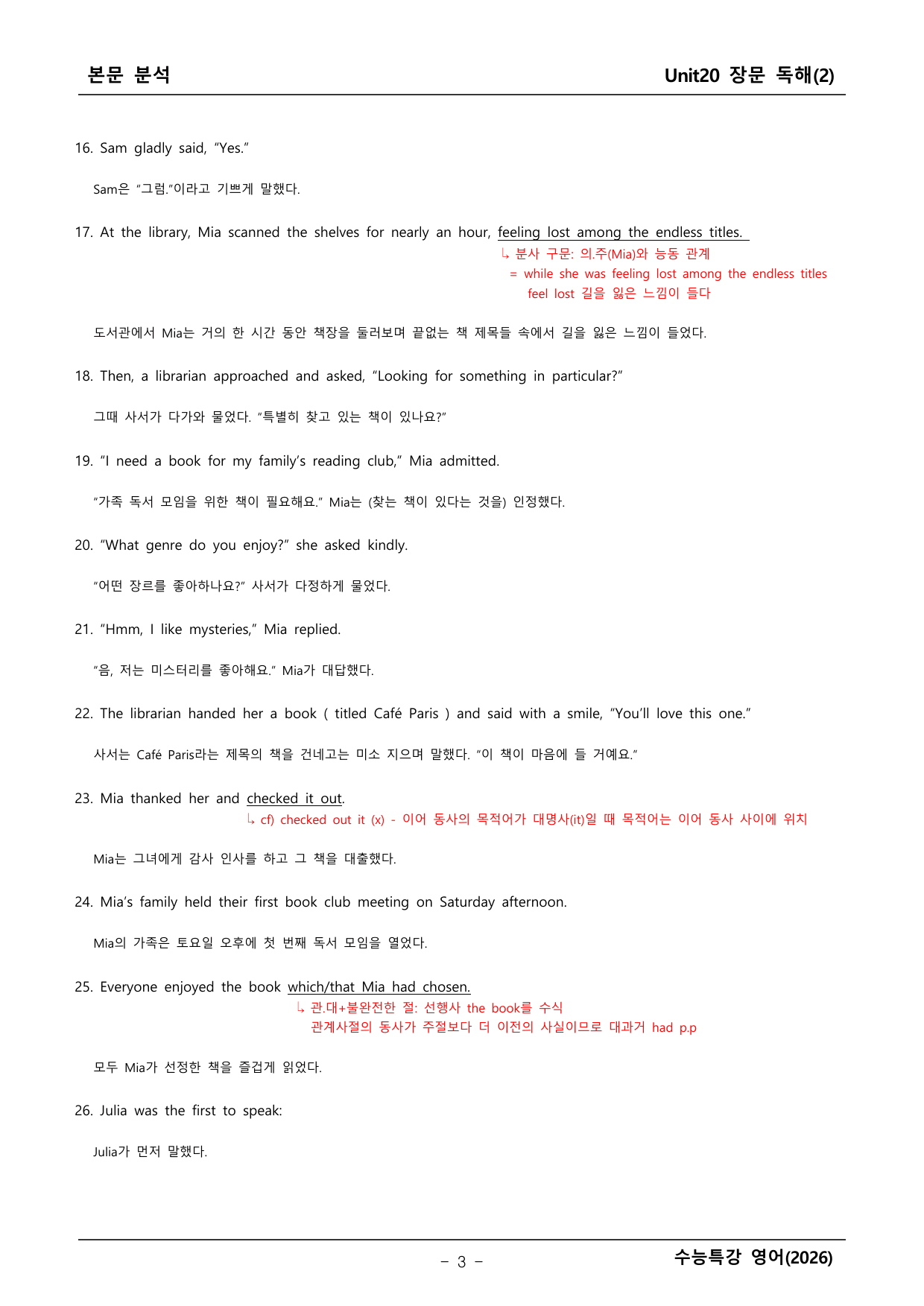 2027학년도 수능특강 영어 본문학습 _preview_undefined