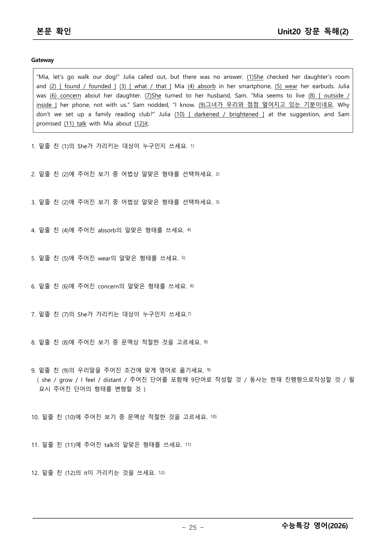 2027학년도 수능특강 영어 본문학습 _preview_undefined