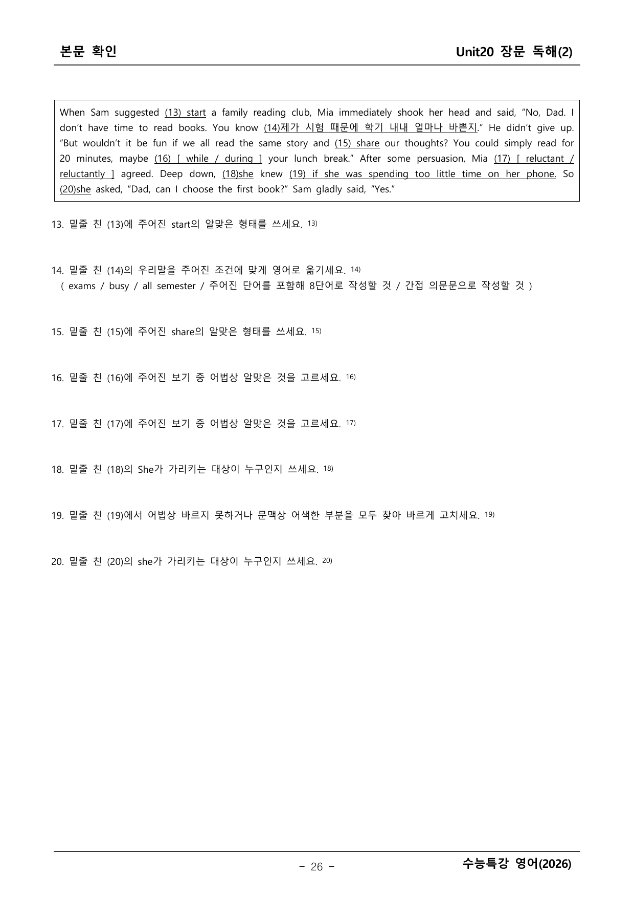 2027학년도 수능특강 영어 본문학습 _preview_undefined