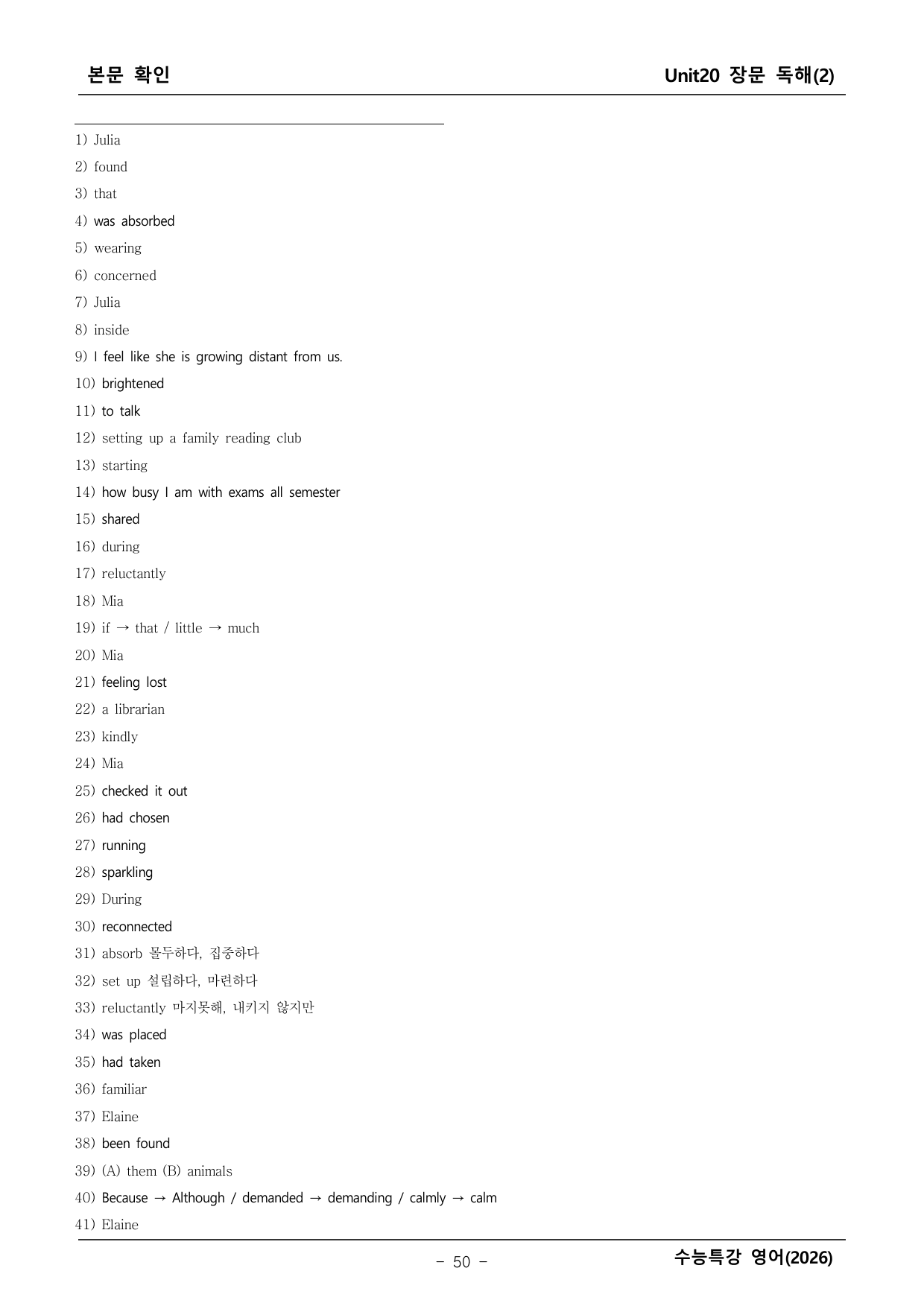 2027학년도 수능특강 영어 본문학습 _preview_undefined