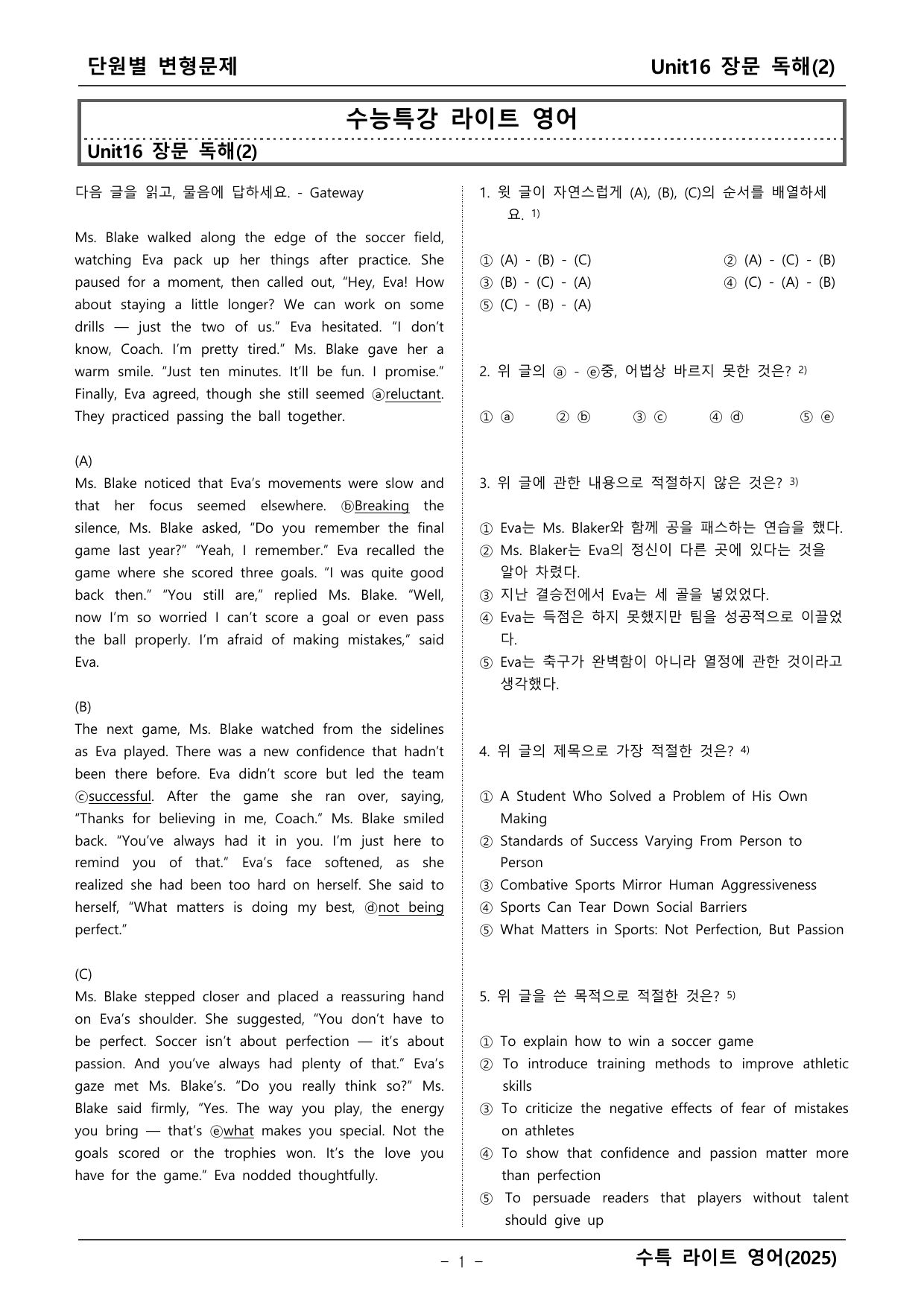 수능특강 라이트 영어 변형문제_preview_undefined