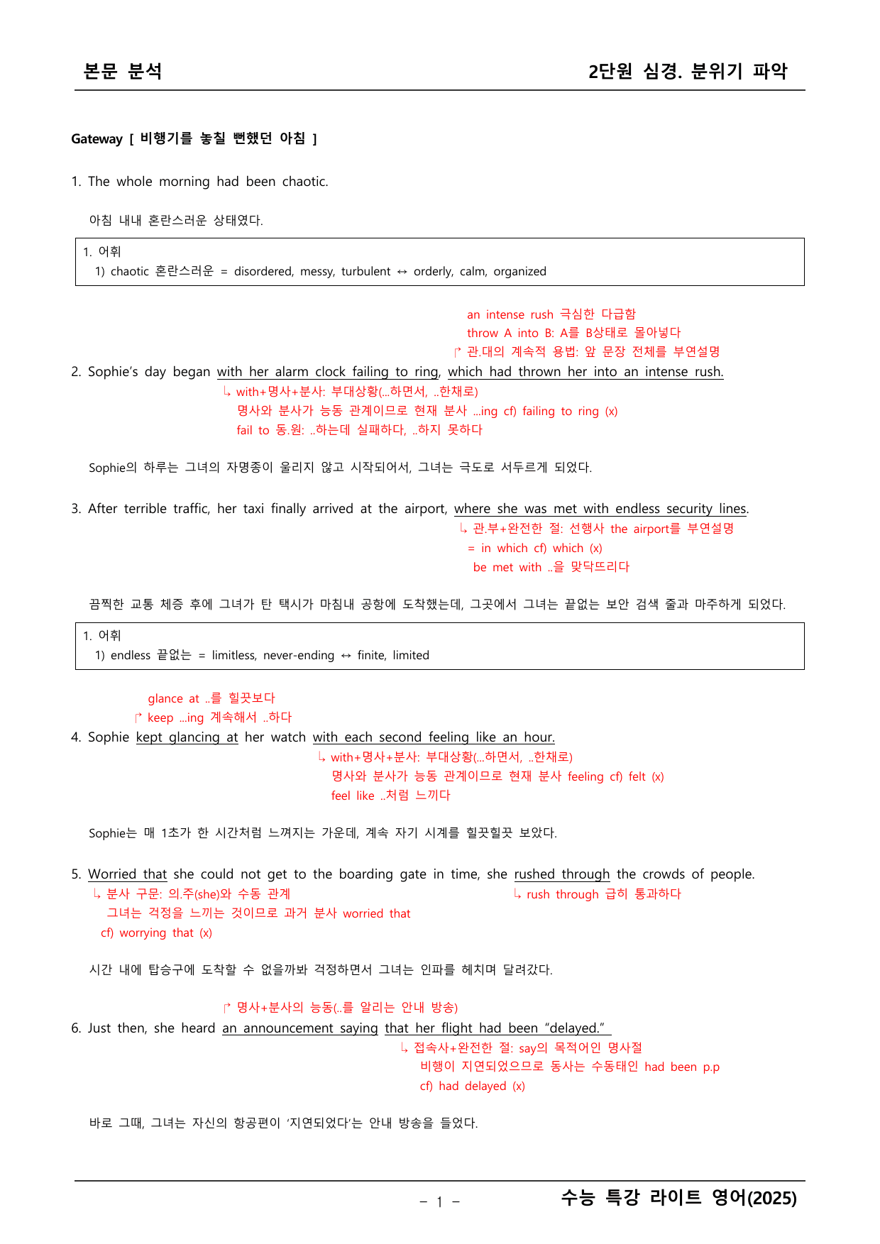 수능특강 라이트 영어 2단원 본문학습_preview_undefined