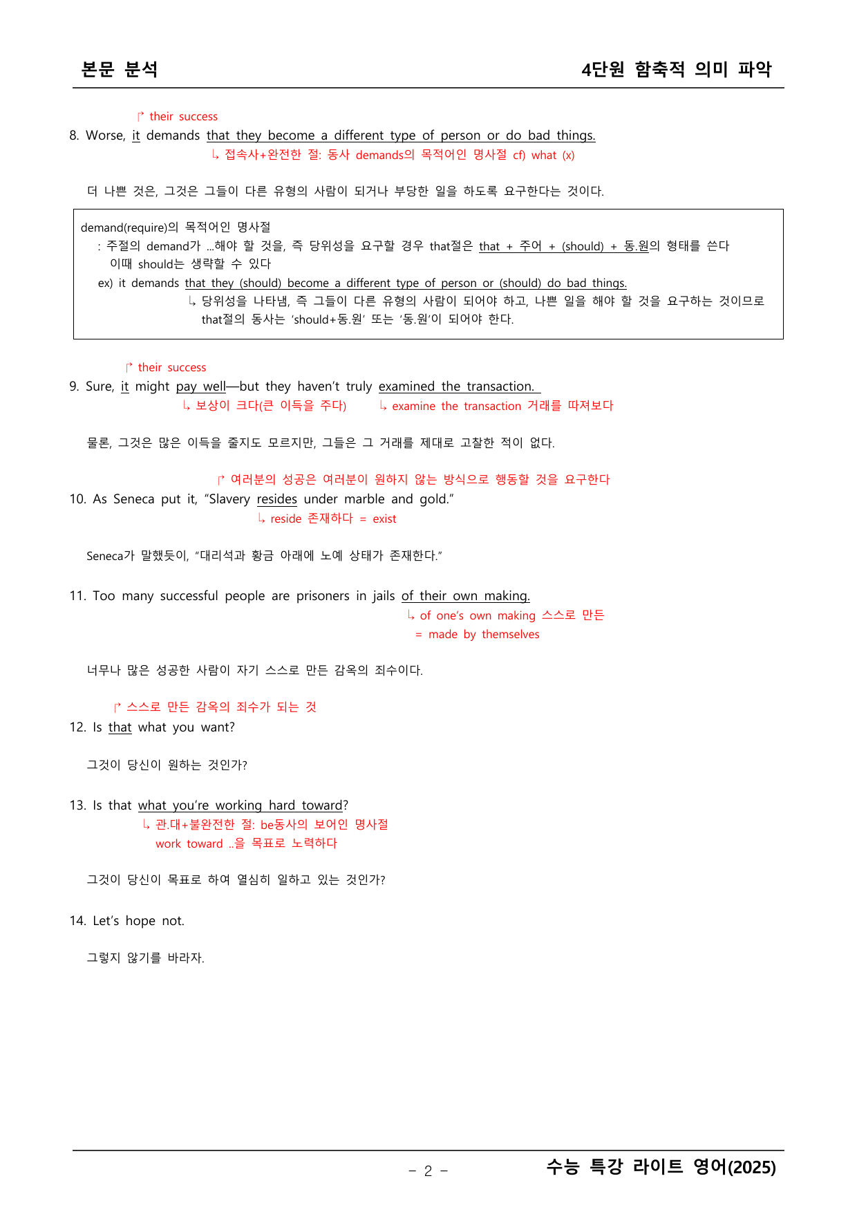 수능특강 라이트 영어 본문학습_preview_undefined