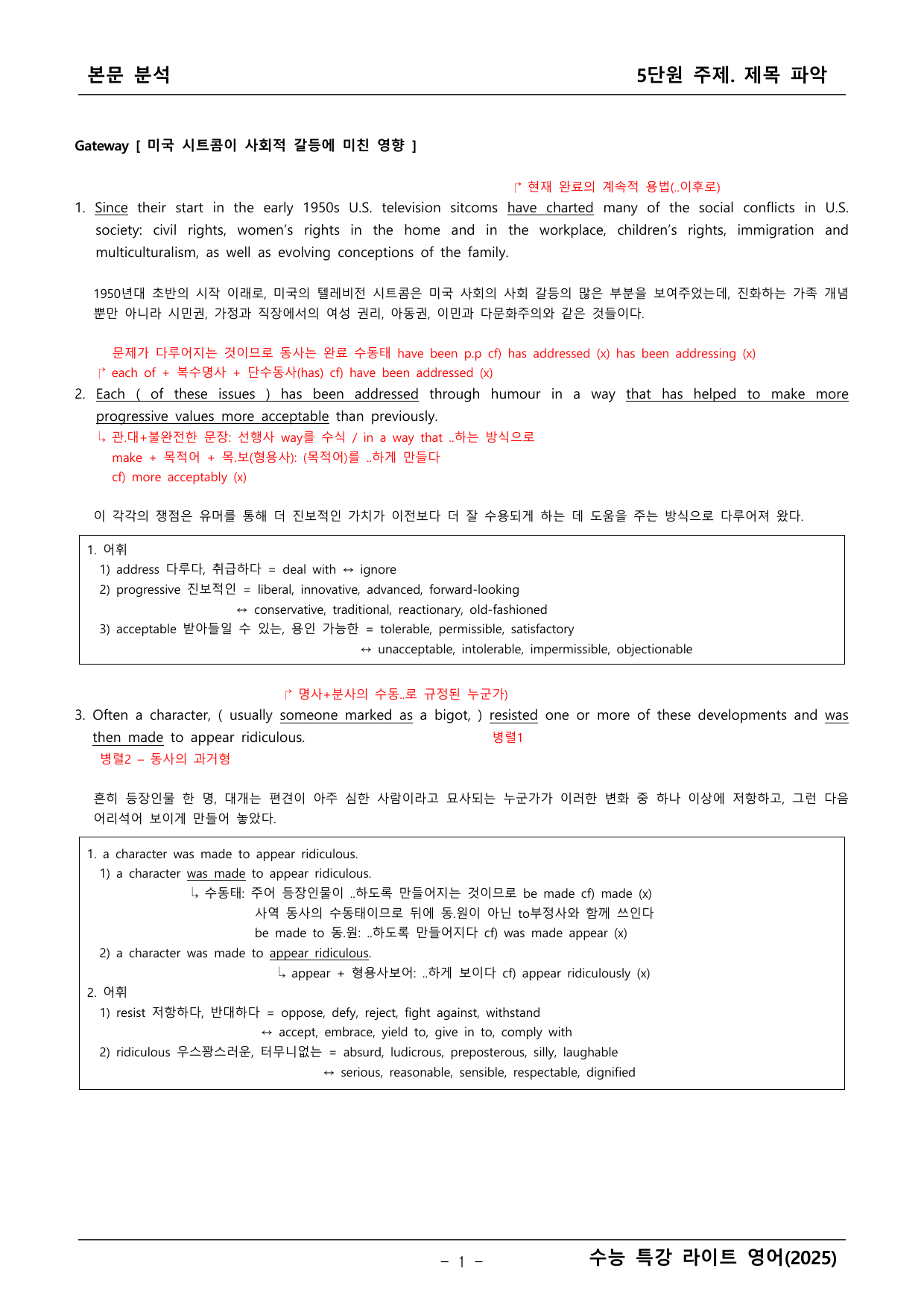 수능특강 라이트 영어 본문학습_preview_undefined