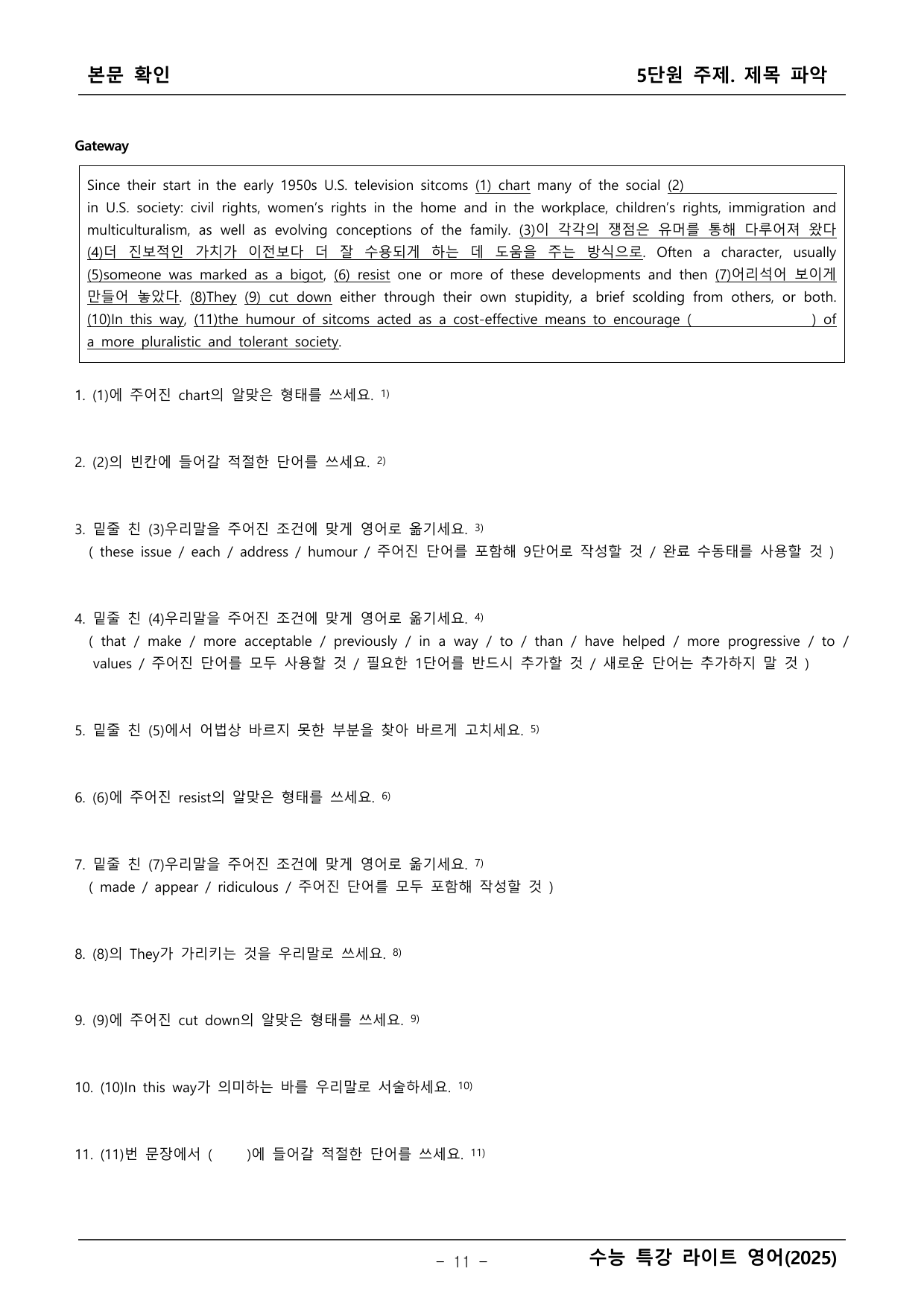 수능특강 라이트 영어 본문학습_preview_undefined