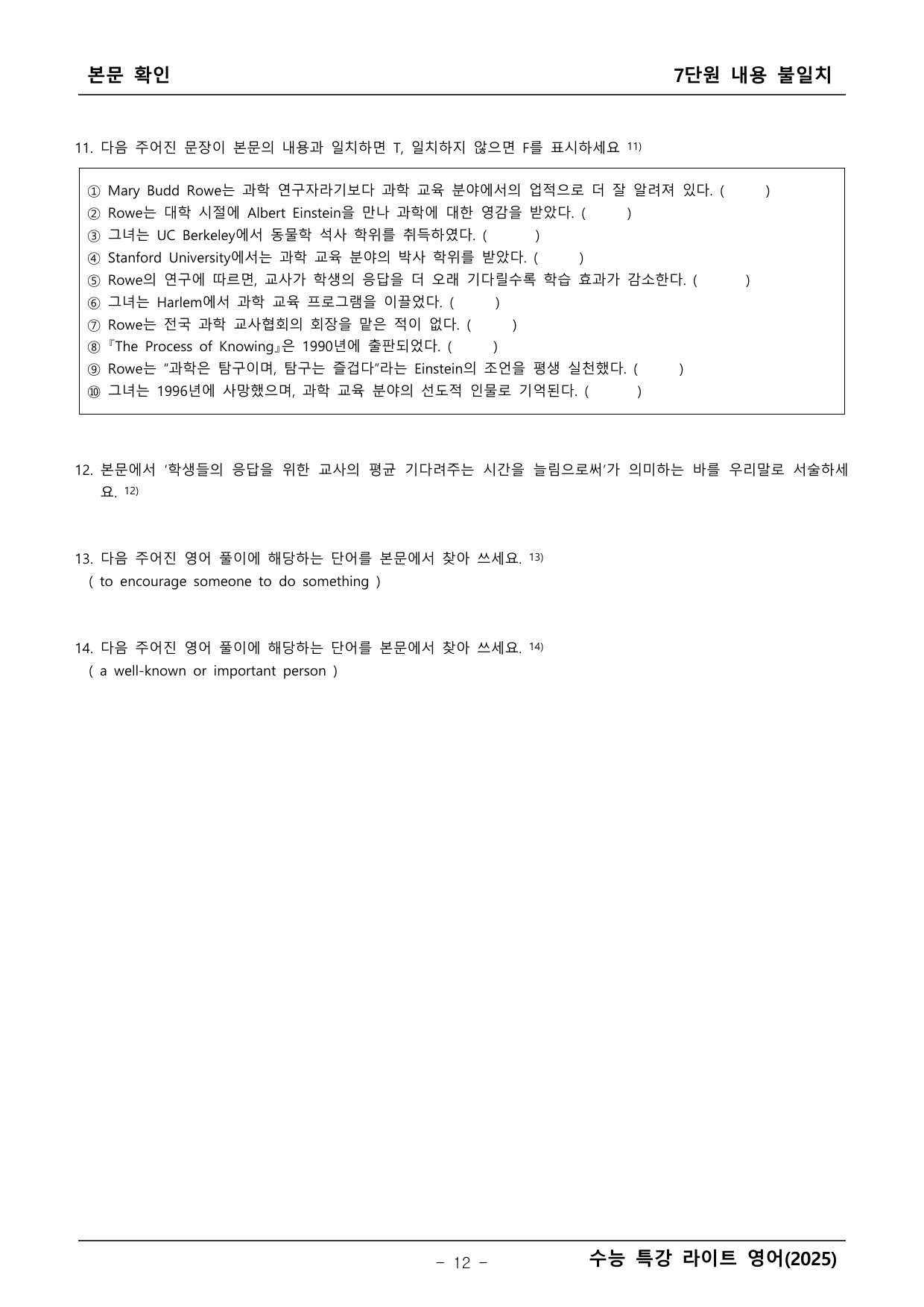 수능특강 라이트 영어 본문학습_preview_undefined