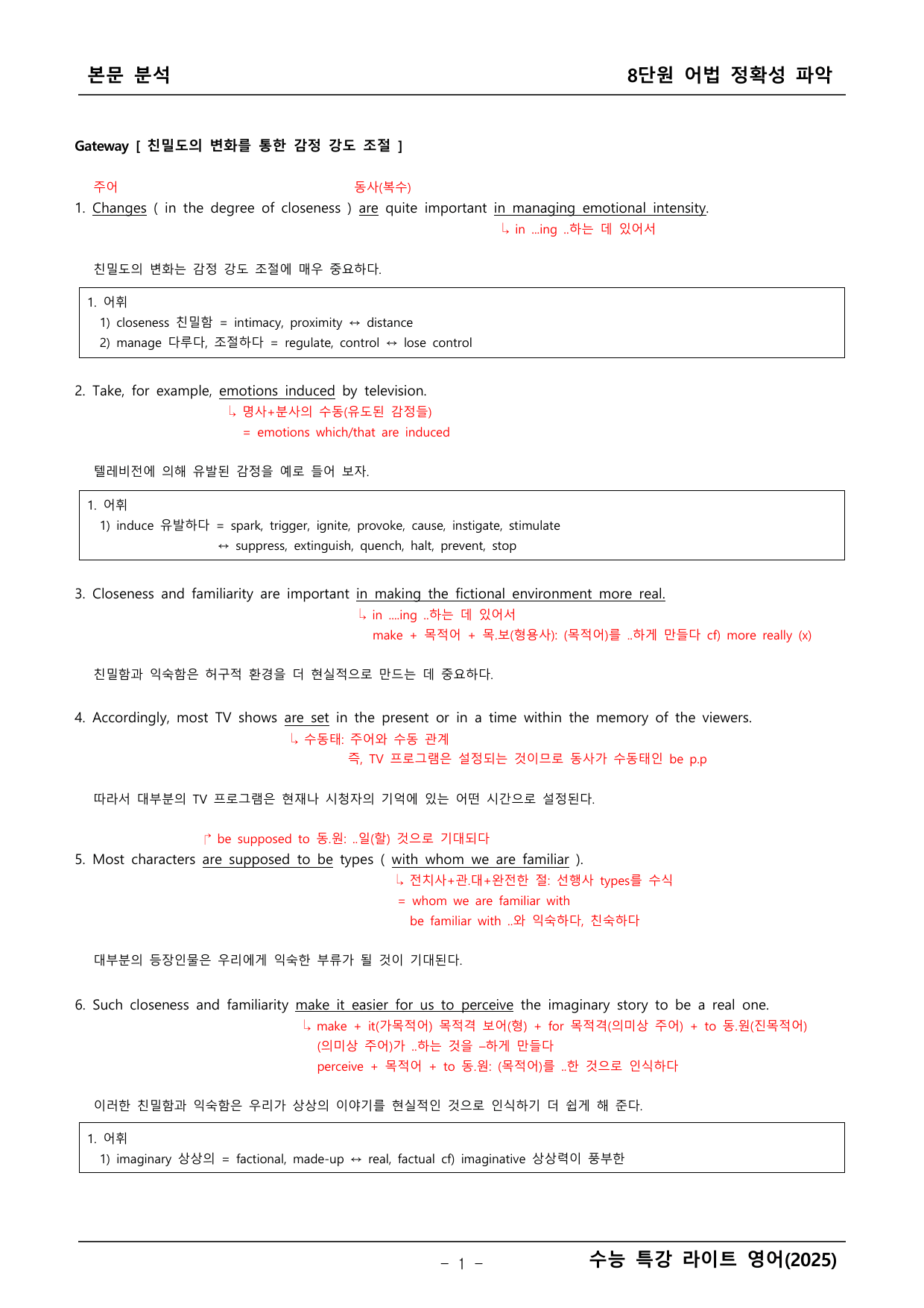 수능특강 라이트 영어 본문학습_preview_undefined