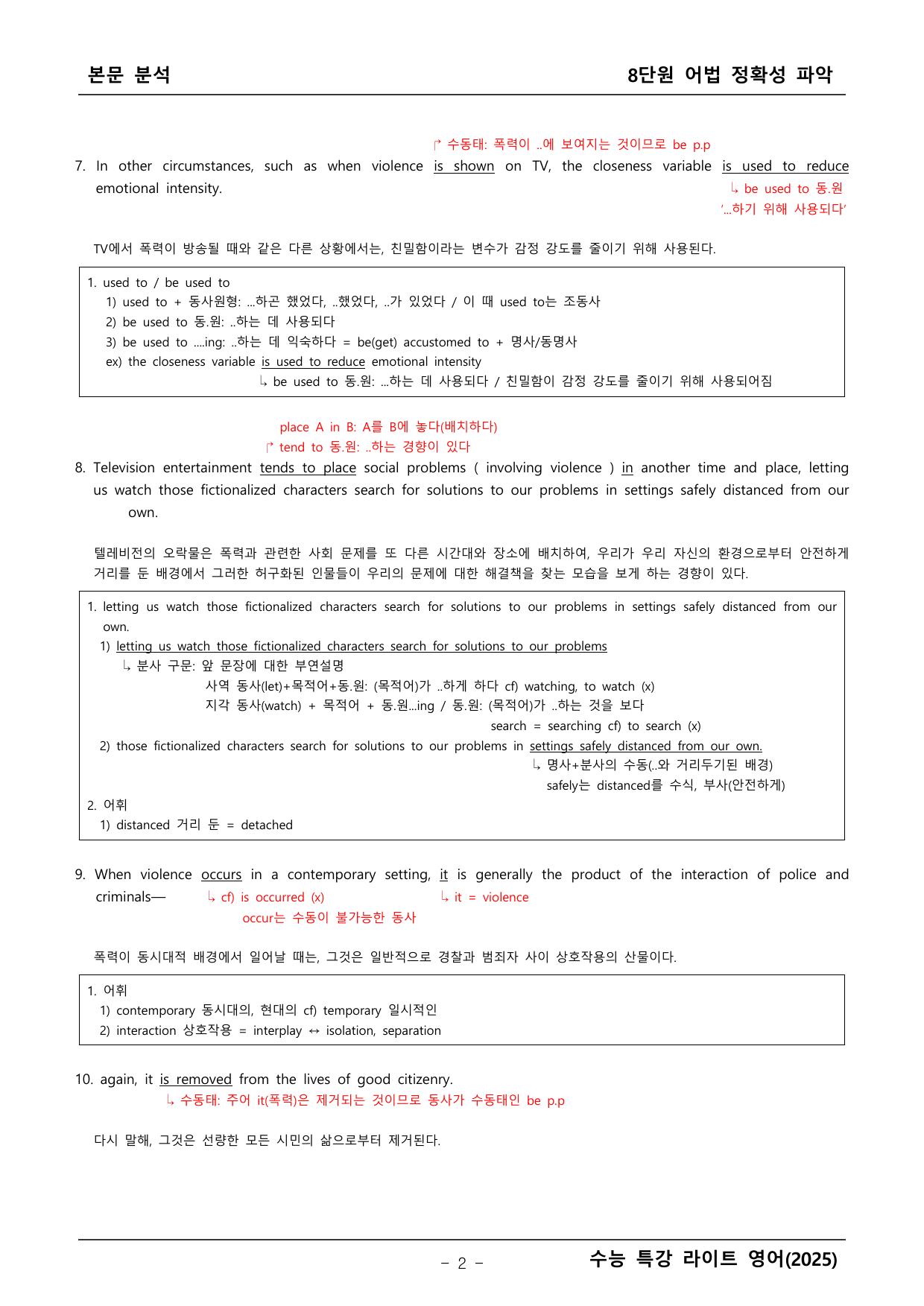 수능특강 라이트 영어 8단원 본문학습_preview_undefined
