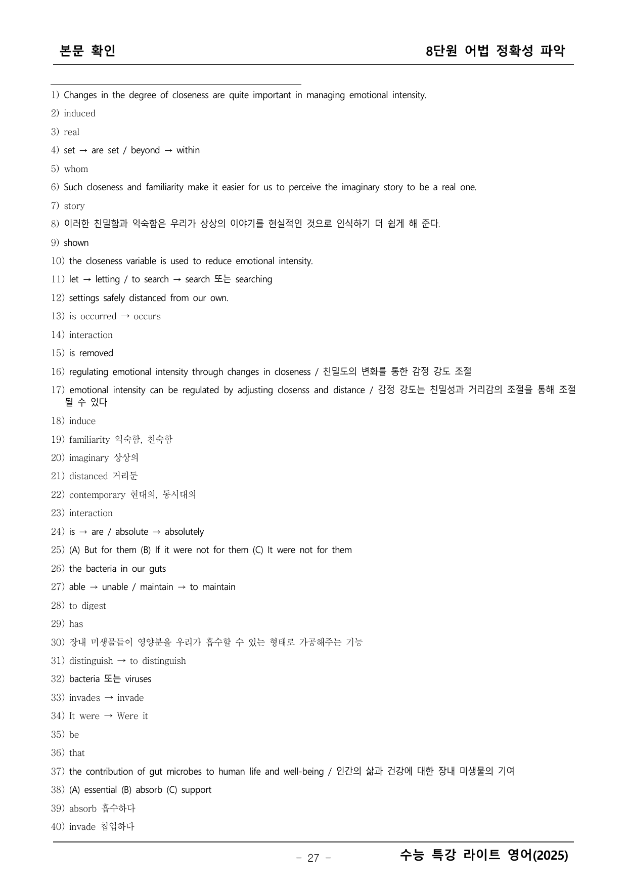 수능특강 라이트 영어 본문학습_preview_undefined
