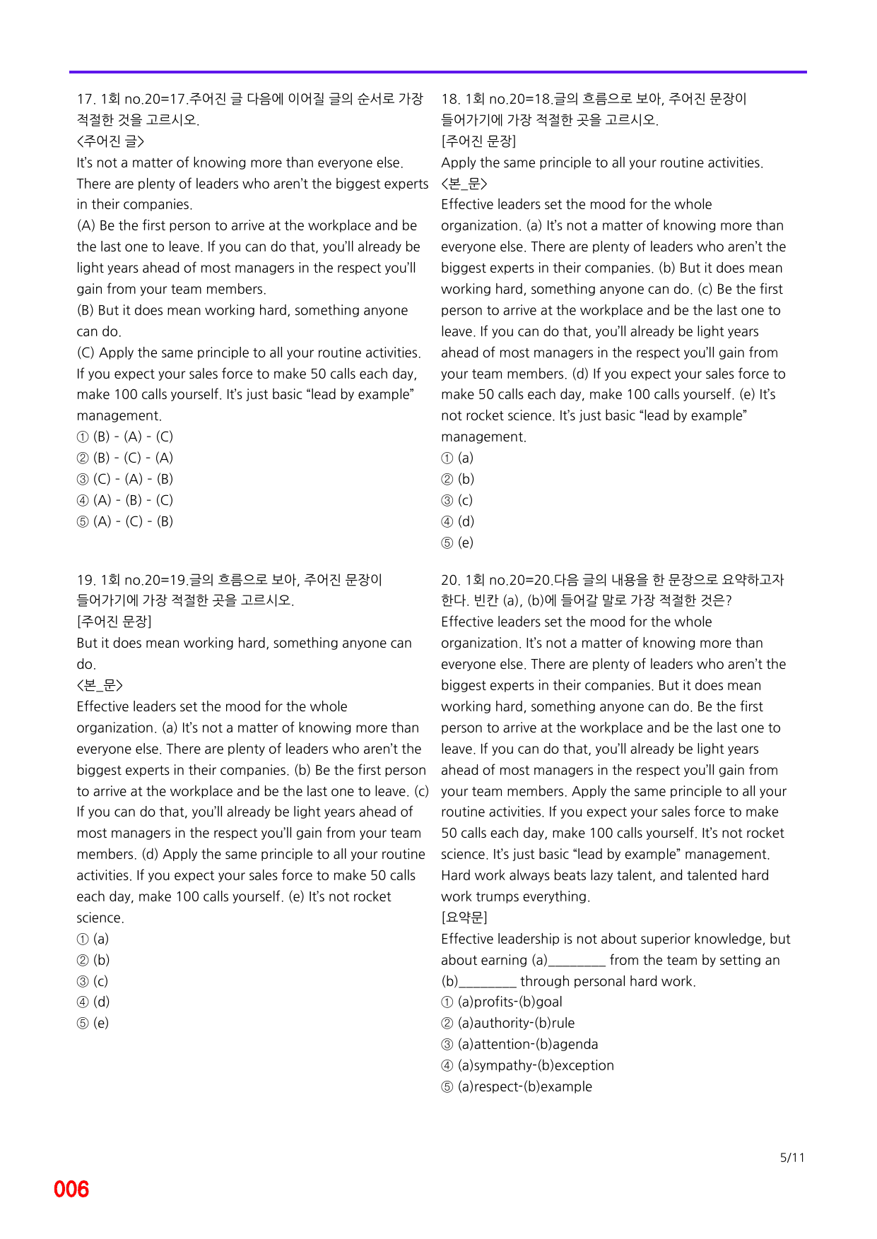 06번=(25년)리딩부스터 10+2=1~10회 7200제(합본70%할인)_preview_undefined