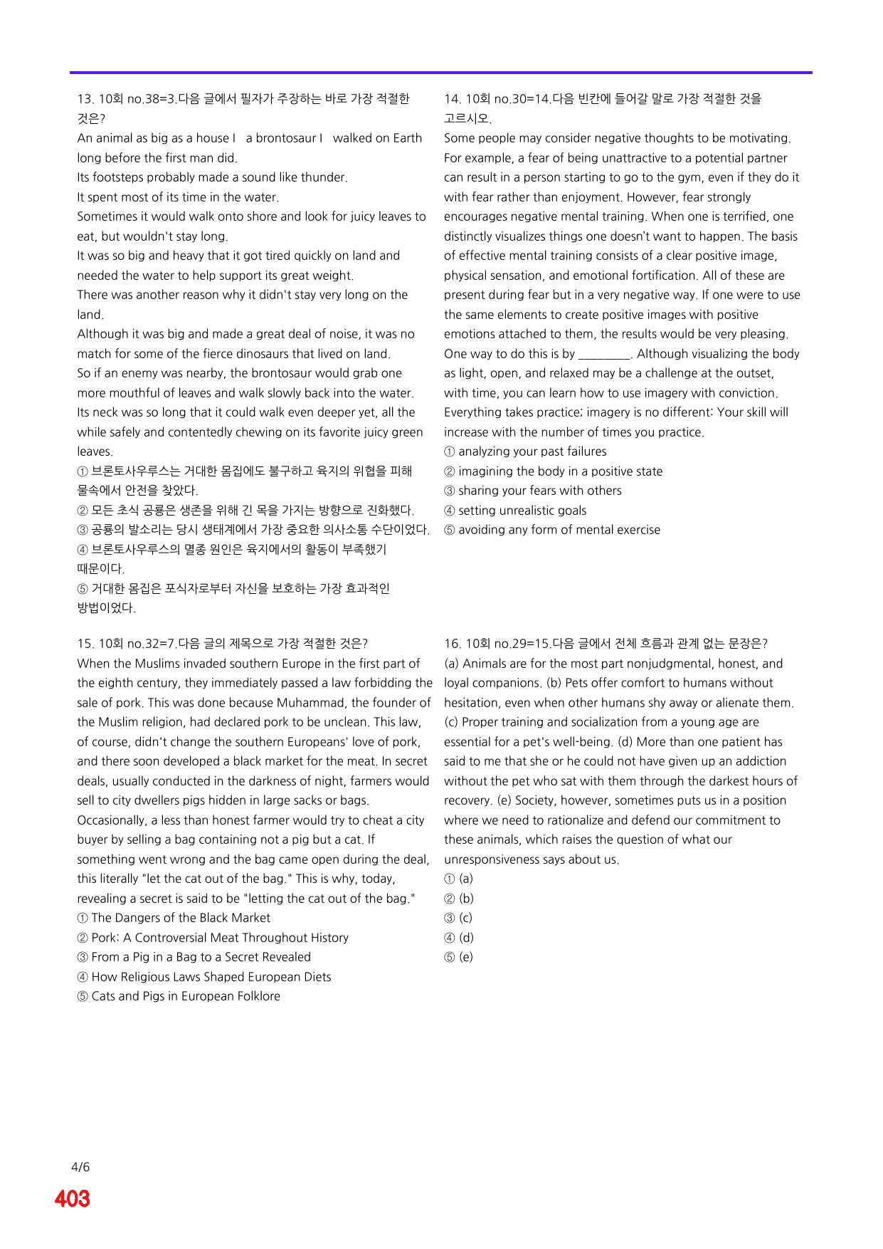 06번=(25년)리딩부스터 10+2=1~10회 7200제(합본70%할인)_preview_undefined
