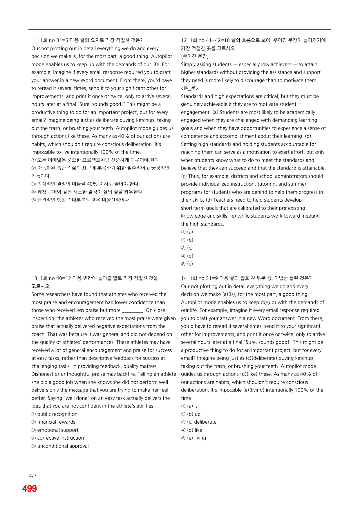 6번=메가 변형문제=(2025년) 리딩 부스터 10+2=1회 720제_preview_undefined