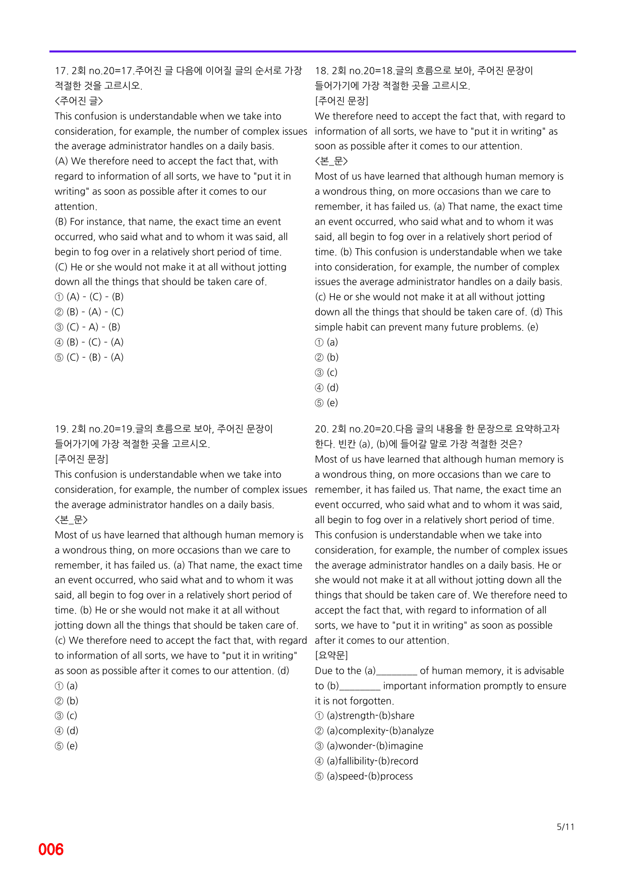 6번=메가 변형문제=(2025년) 리딩 부스터 10+2=2회 720제_preview_undefined
