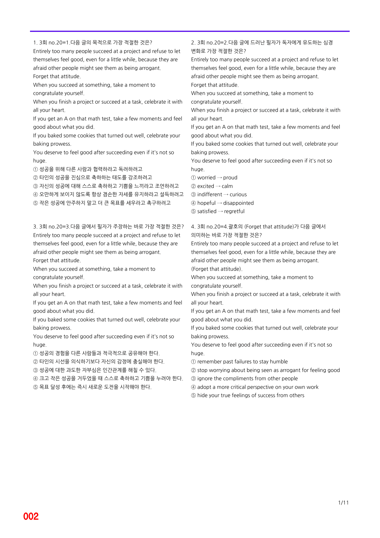 6번=메가 변형문제=(2025년) 리딩 부스터 10+2=3회 720제_preview_undefined