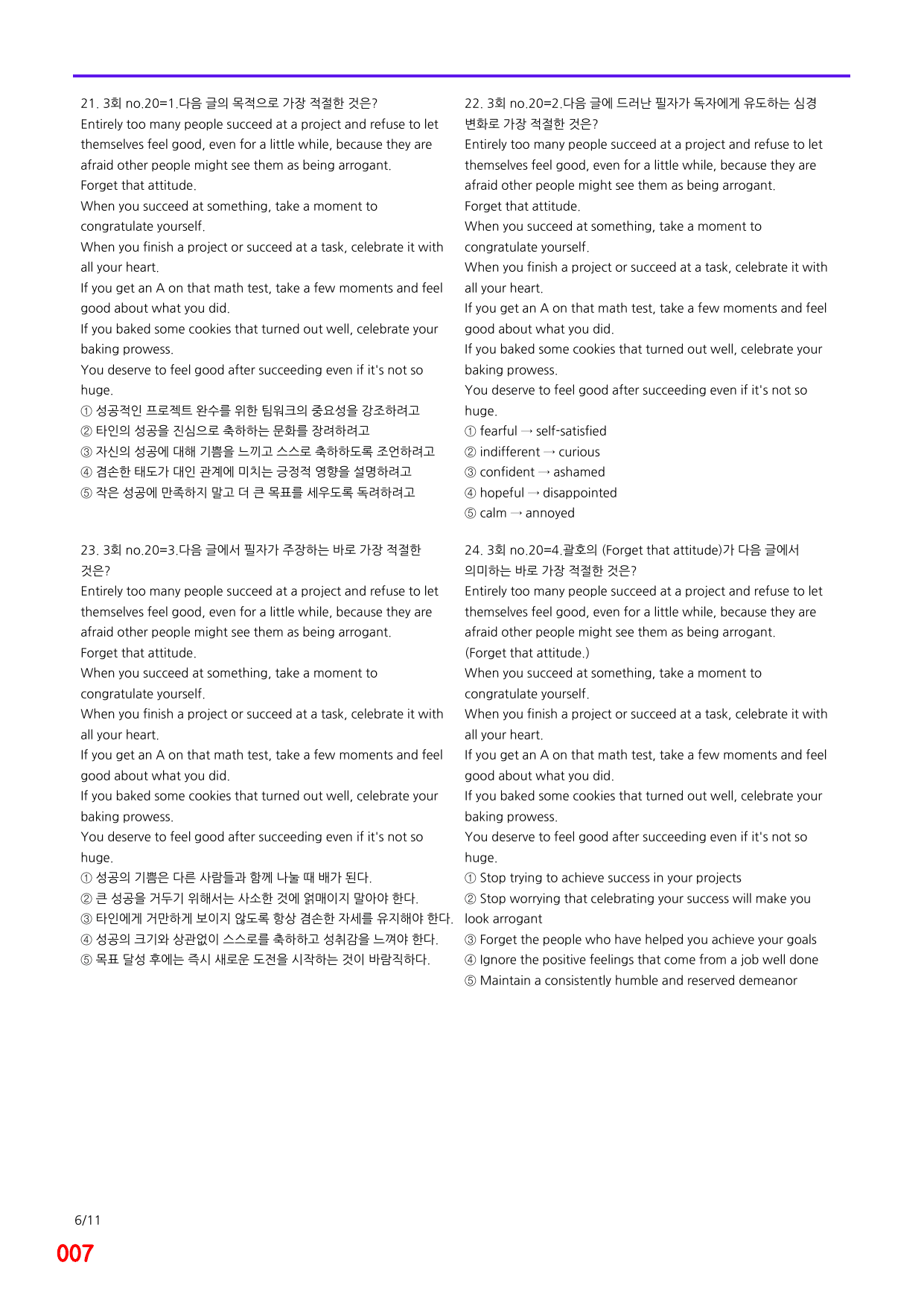 6번=메가 변형문제=(2025년) 리딩 부스터 10+2=3회 720제_preview_undefined