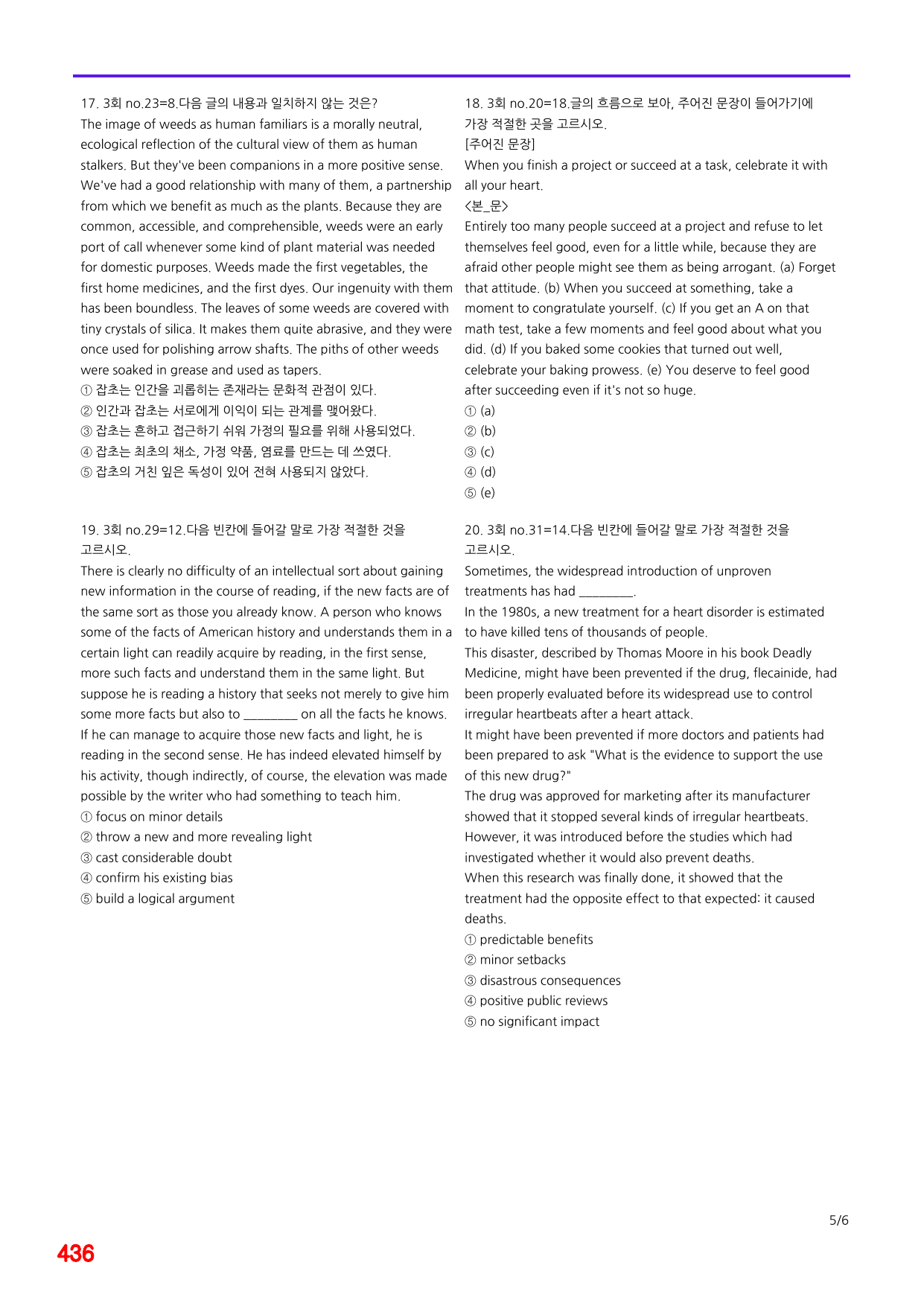 6번=메가 변형문제=(2025년) 리딩 부스터 10+2=3회 720제_preview_undefined