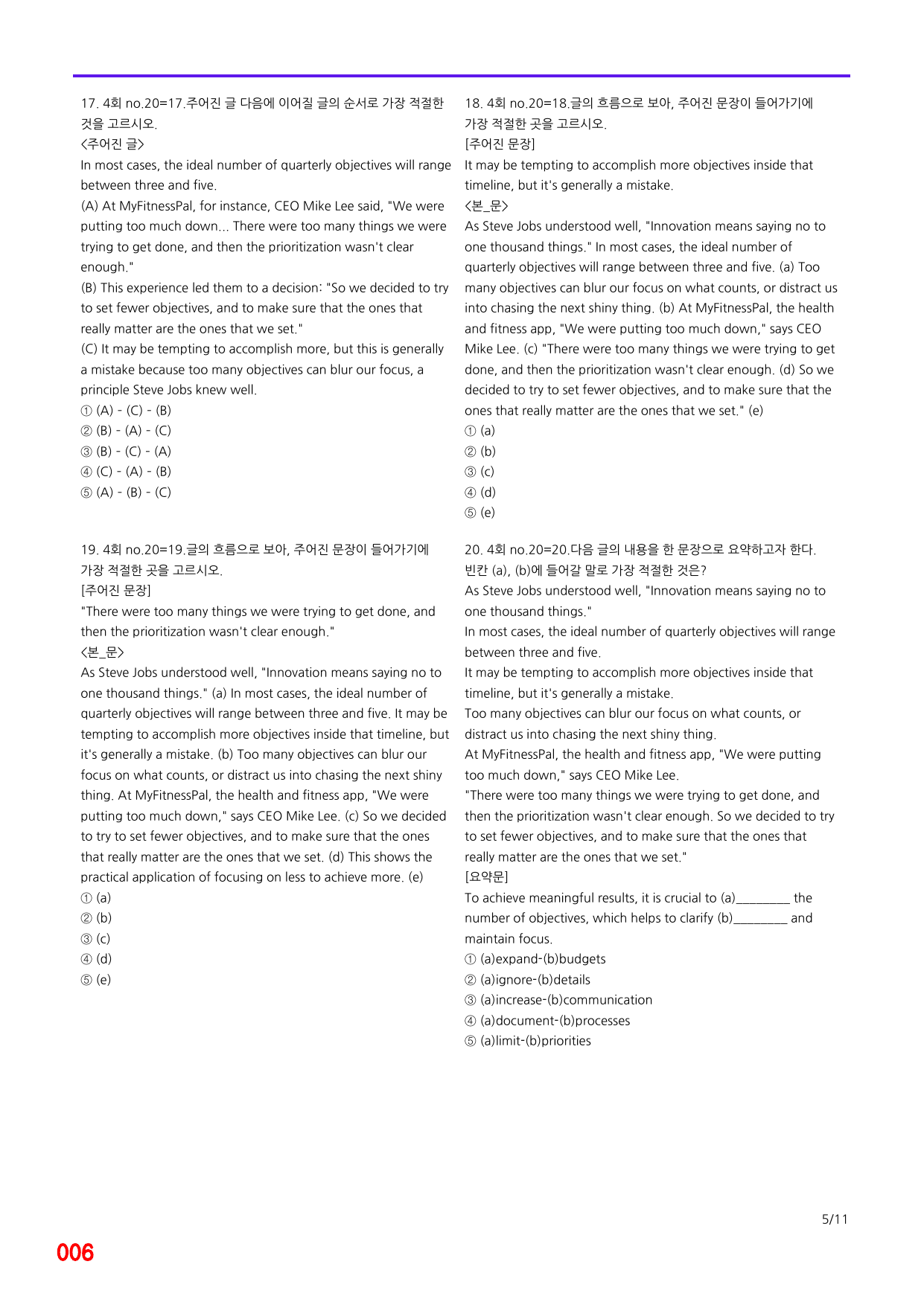 6번=메가 변형문제=(2025년) 리딩 부스터 10+2=4회 720제_preview_undefined