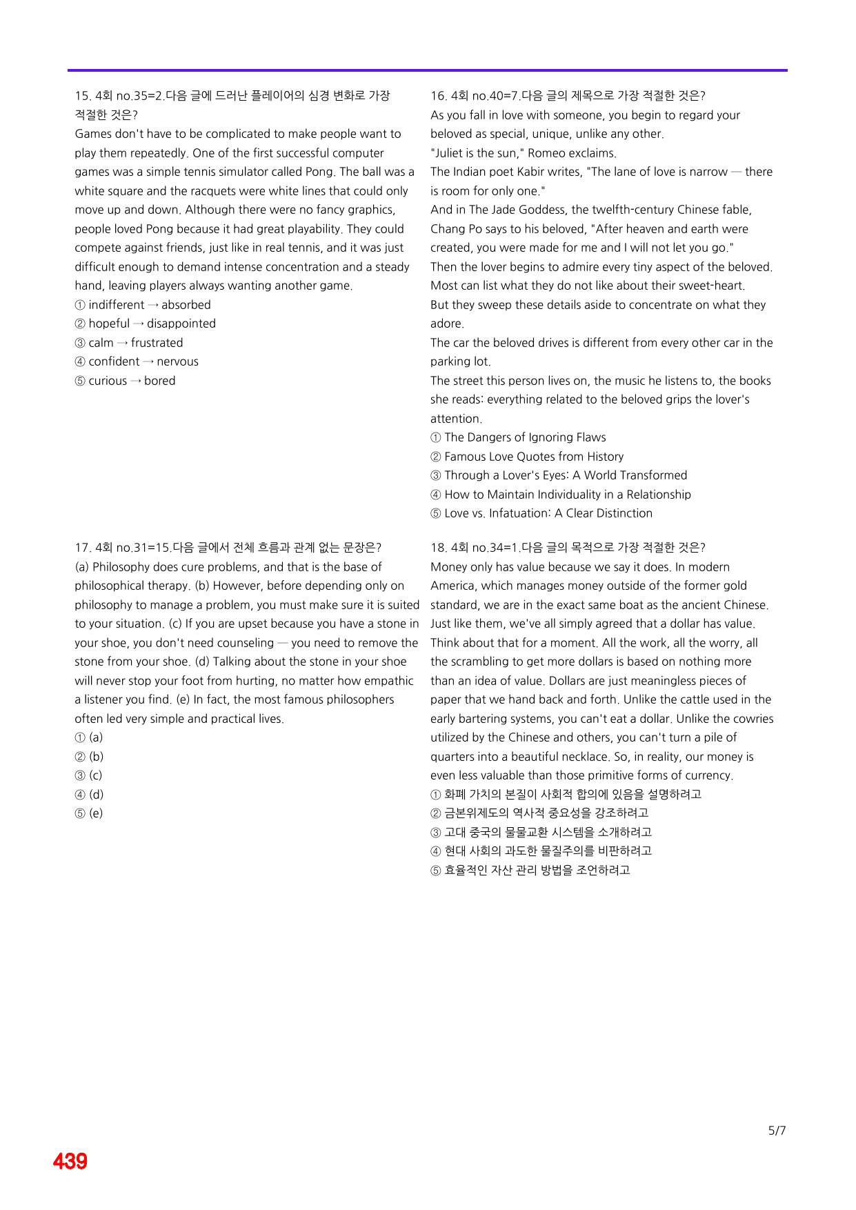 6번=메가 변형문제=(2025년) 리딩 부스터 10+2=4회 720제_preview_undefined