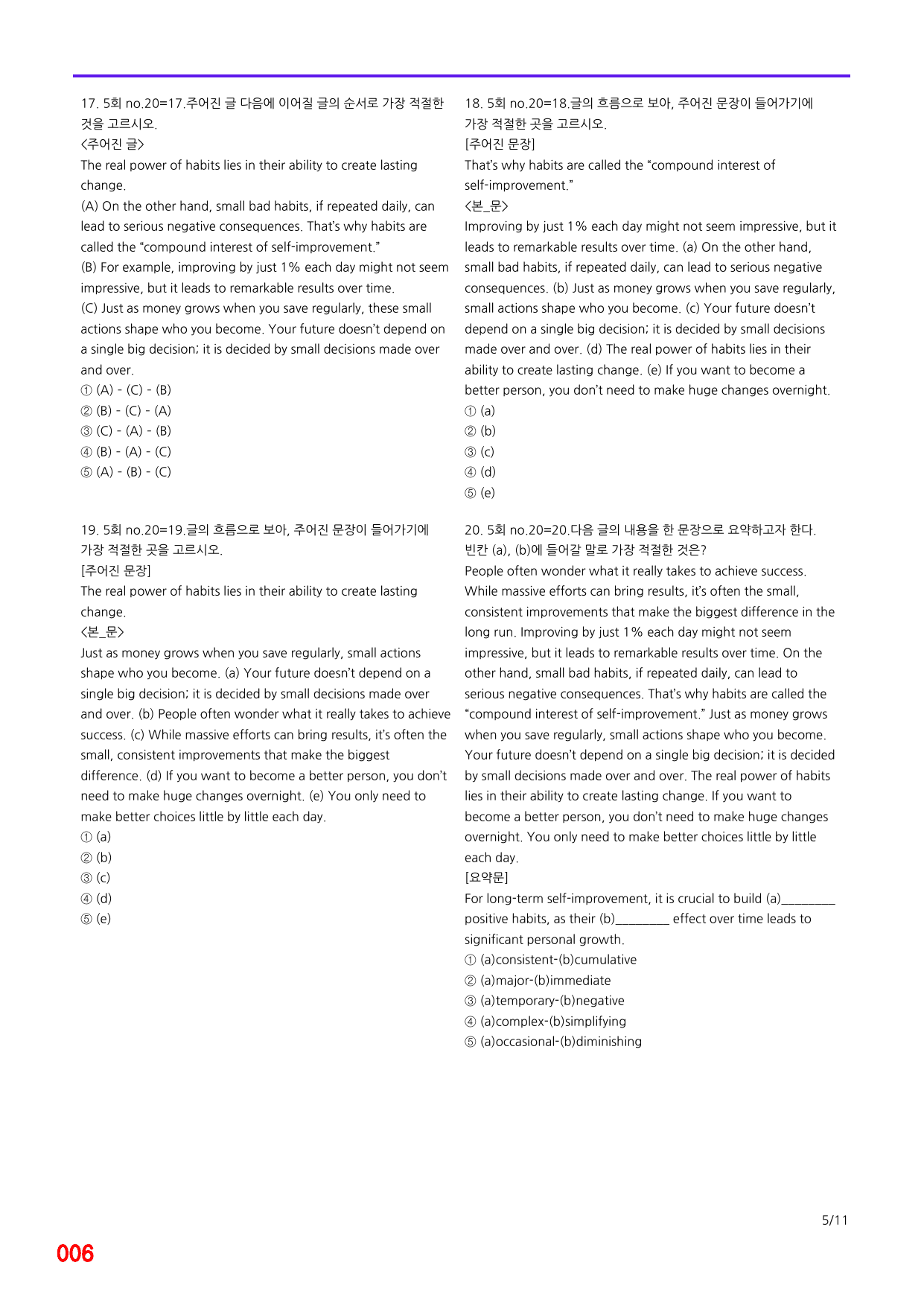 6번=메가 변형문제=(2025년) 리딩 부스터 10+2=5회 720제_preview_undefined