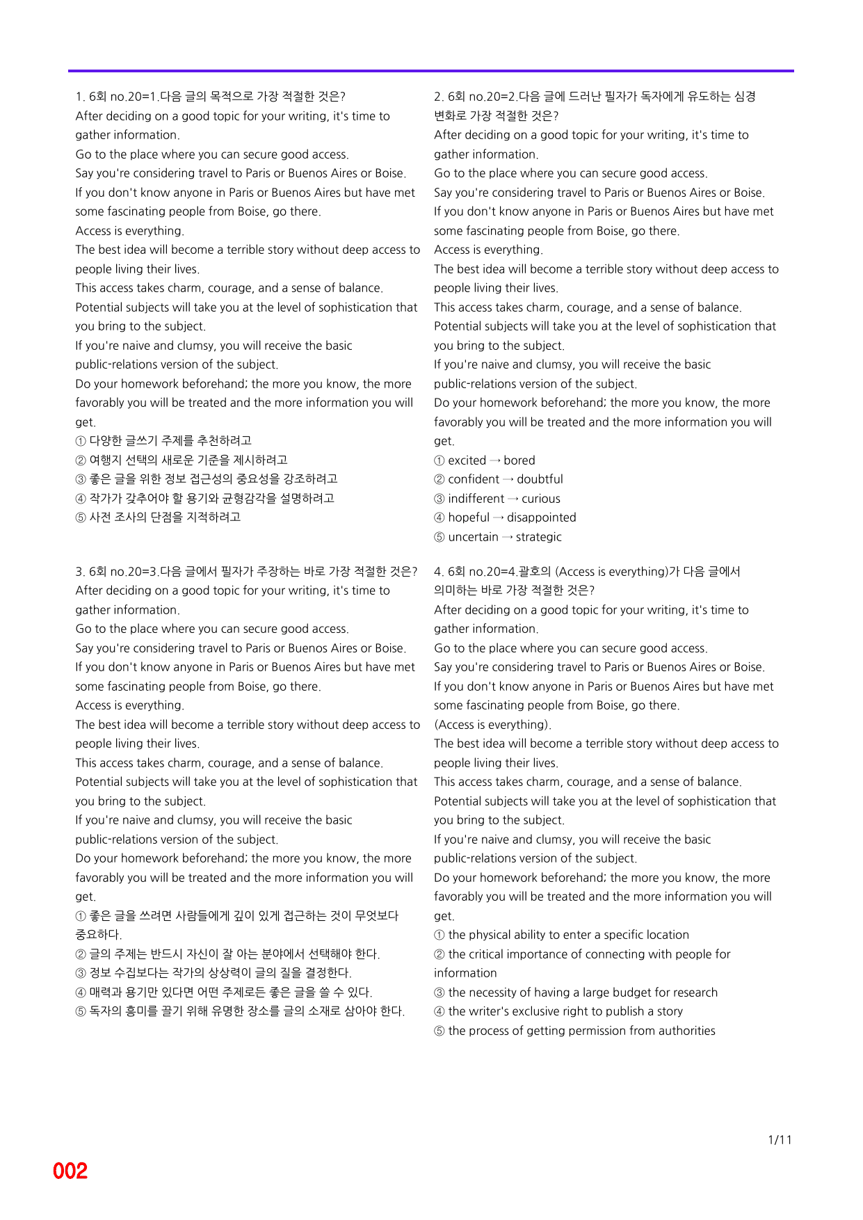 6번=메가 변형문제=(2025년) 리딩 부스터 10+2=6회 720제_preview_undefined