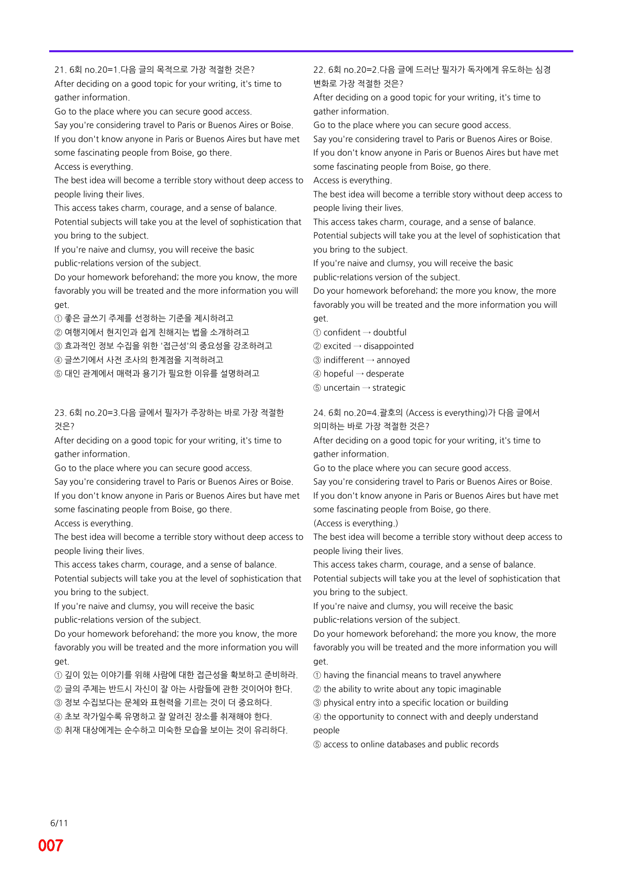 6번=메가 변형문제=(2025년) 리딩 부스터 10+2=6회 720제_preview_undefined