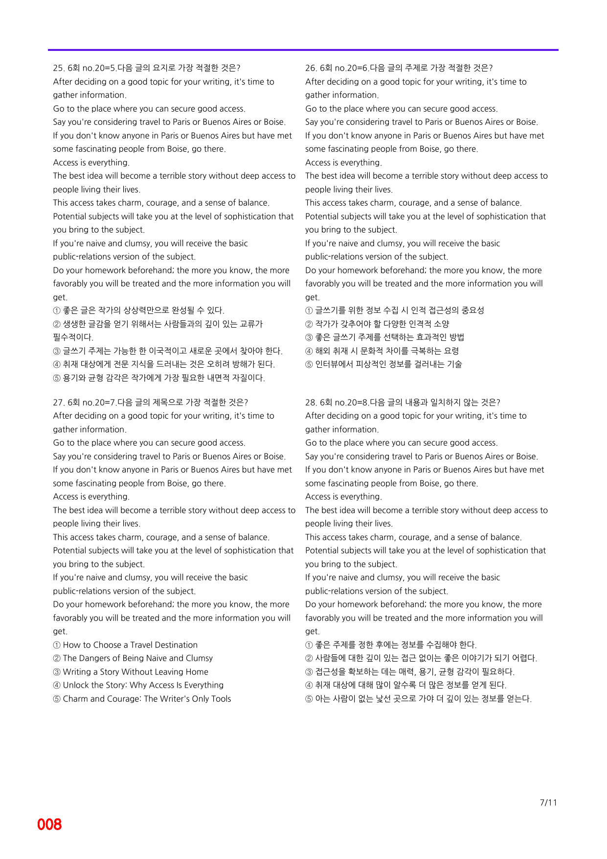 6번=메가 변형문제=(2025년) 리딩 부스터 10+2=6회 720제_preview_undefined