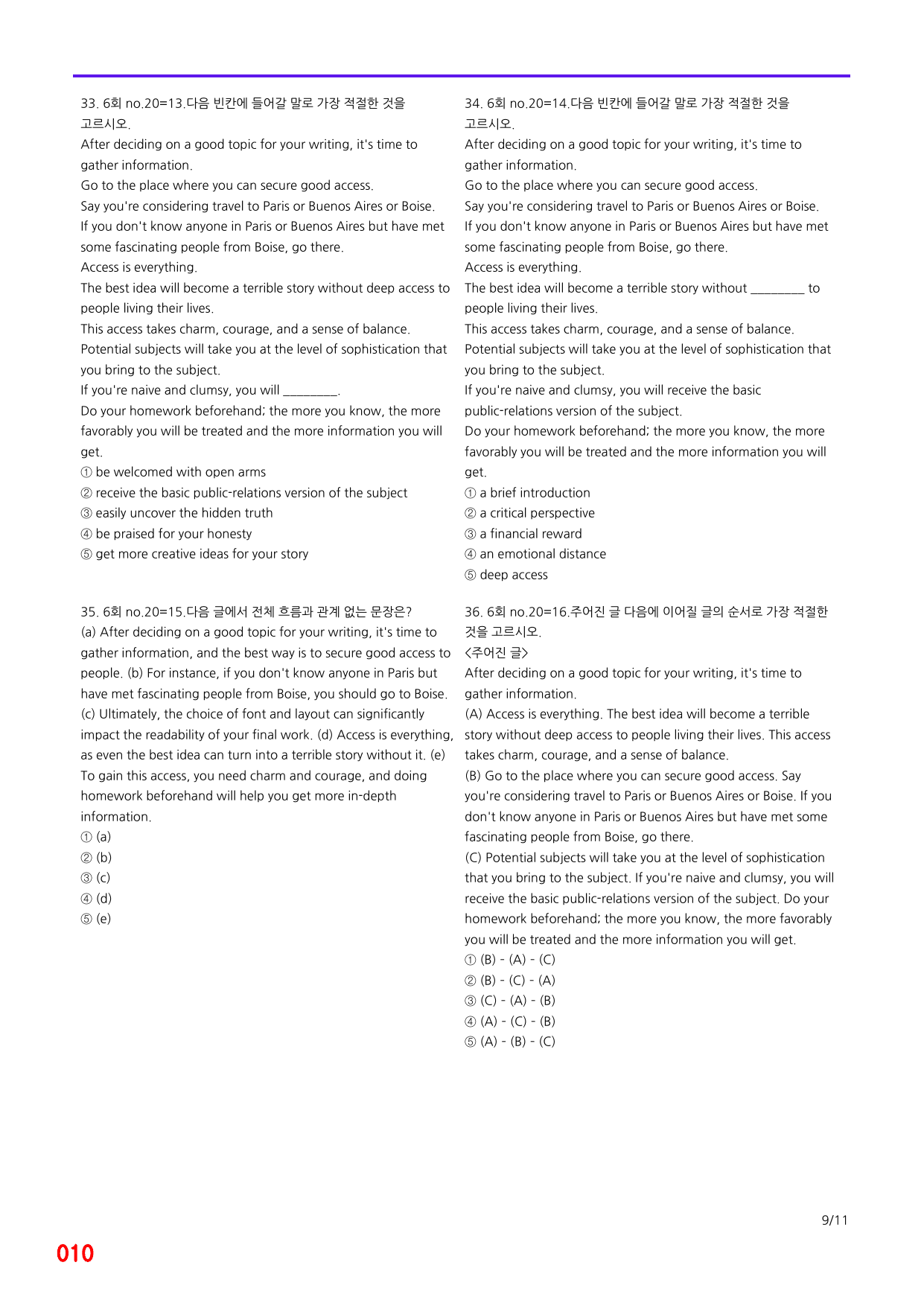 6번=메가 변형문제=(2025년) 리딩 부스터 10+2=6회 720제_preview_undefined