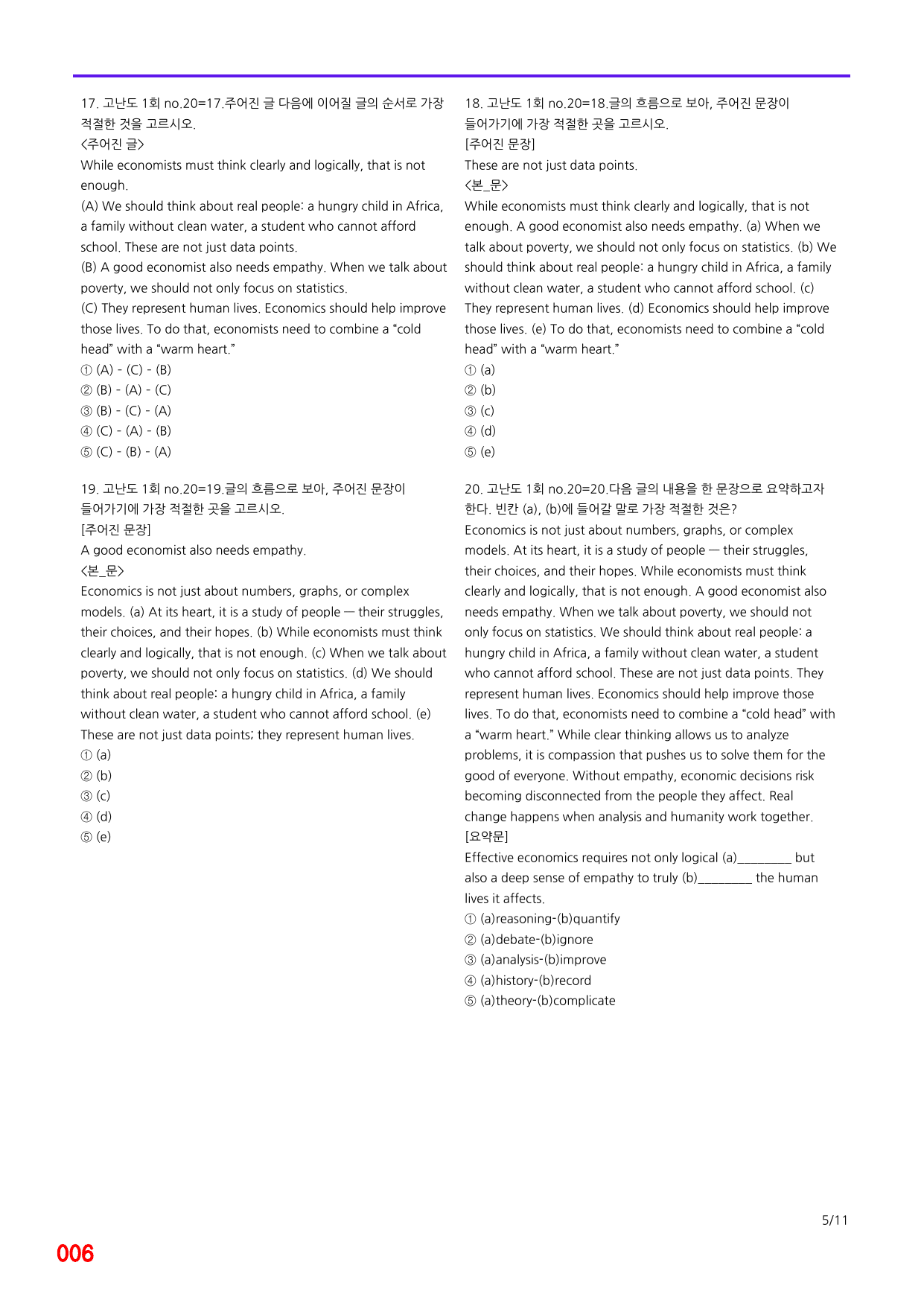 6번=(2025년) 리딩 부스터 10+2=고난도 1회 720제_preview_undefined