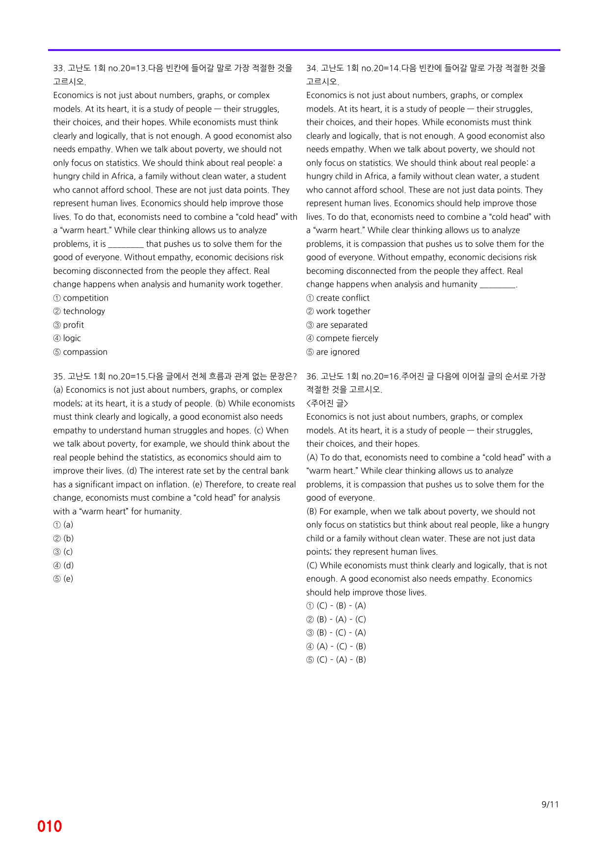 6번=(2025년) 리딩 부스터 10+2=고난도 1회 720제_preview_undefined