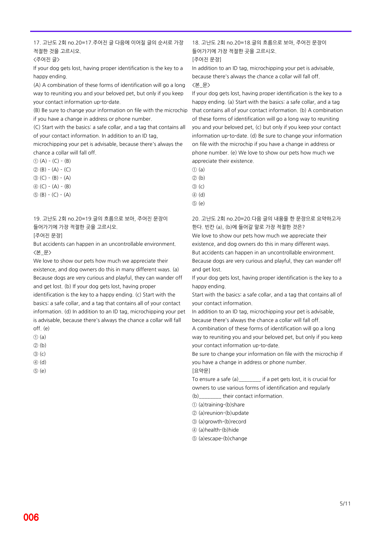 6번=(2025년) 리딩 부스터 10+2=고난도 2회 720제_preview_undefined