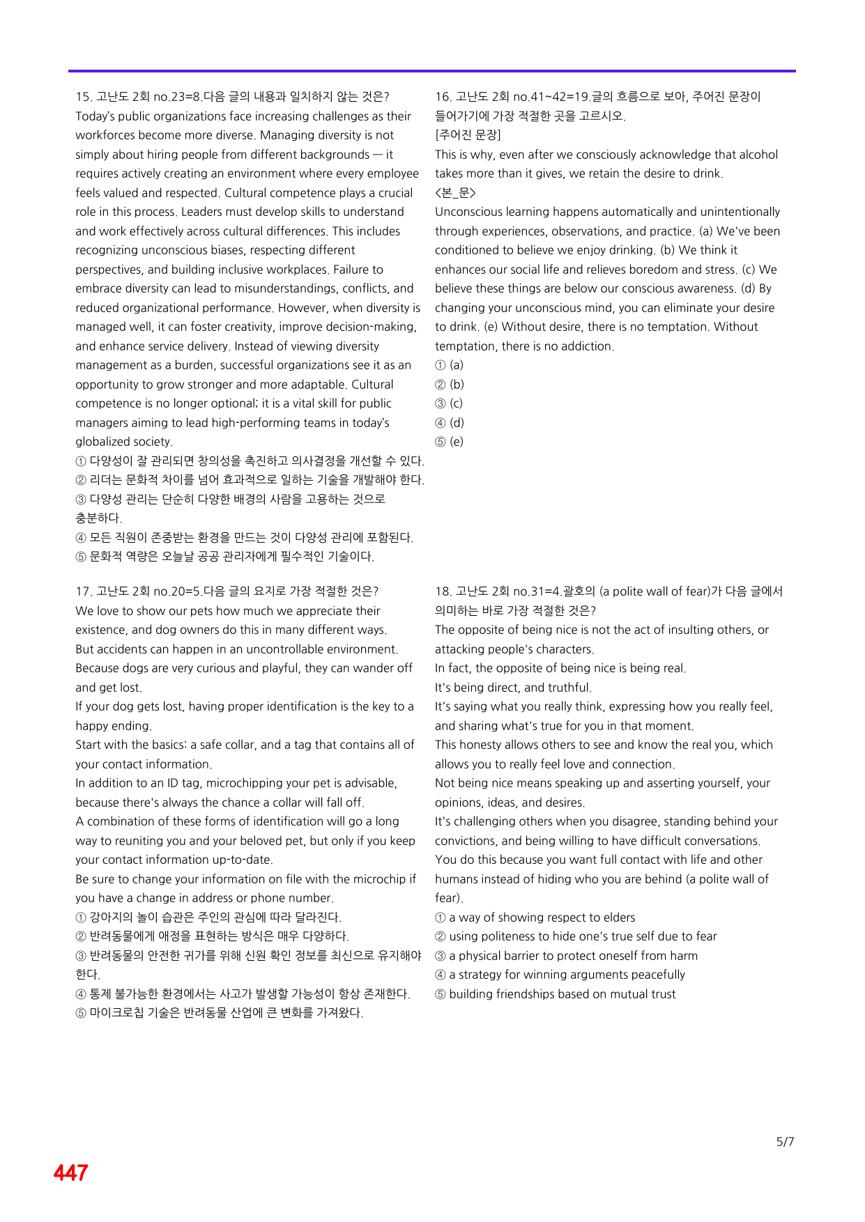 6번=(2025년) 리딩 부스터 10+2=고난도 2회 720제_preview_undefined