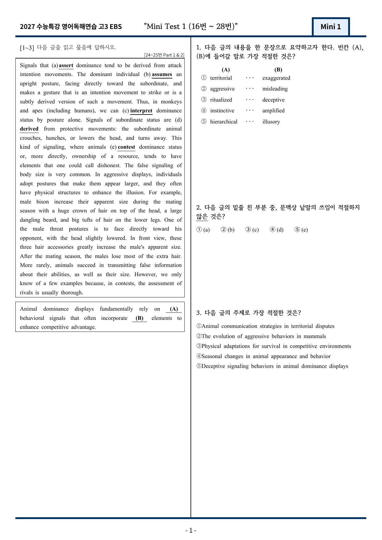 2027 수능특강 영어독해연습 Mini Test 1 (16~28번) 변형_preview_undefined