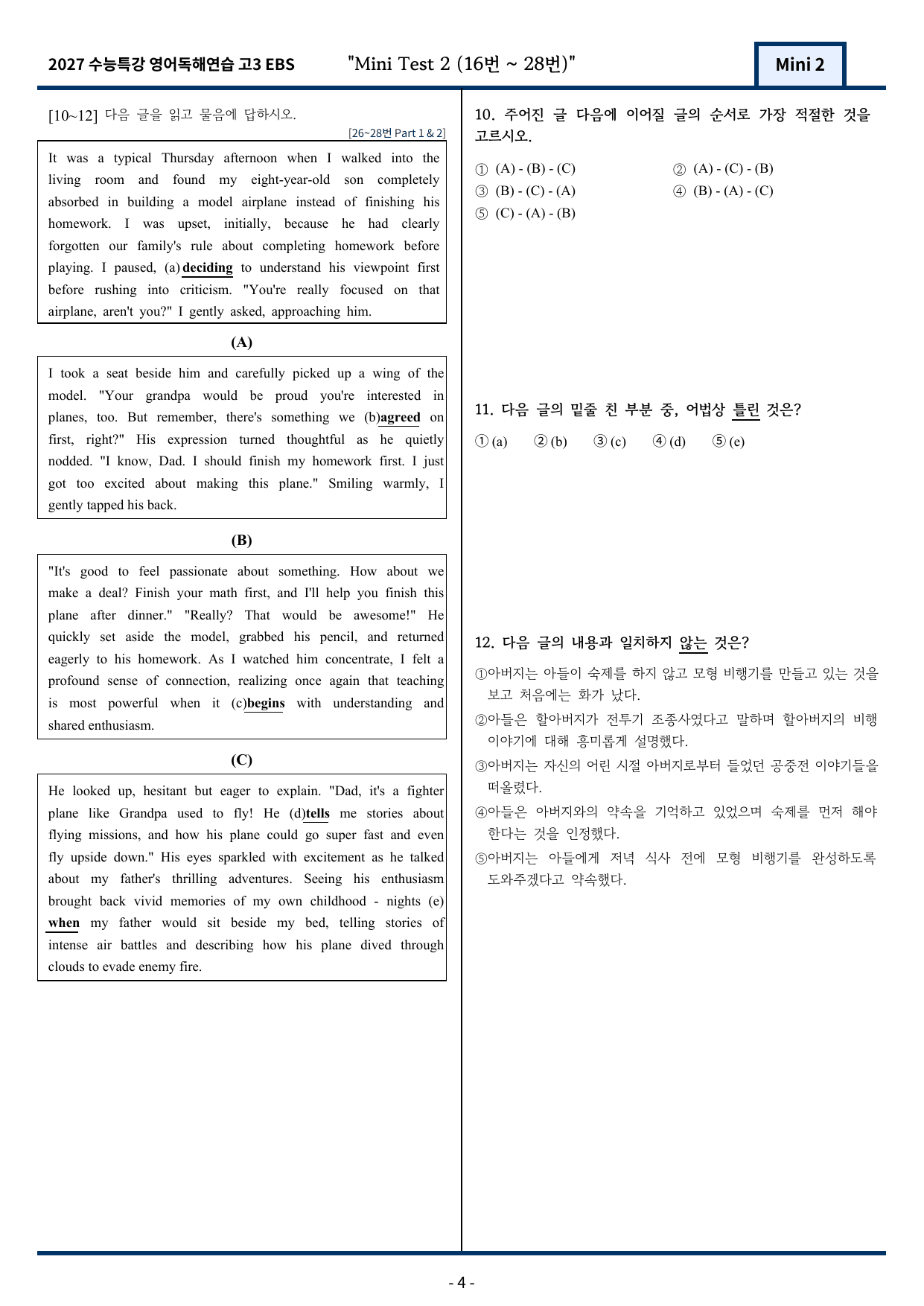 2027 수능특강 영어독해연습 Mini Test 2 (16~28번) 변형_preview_undefined