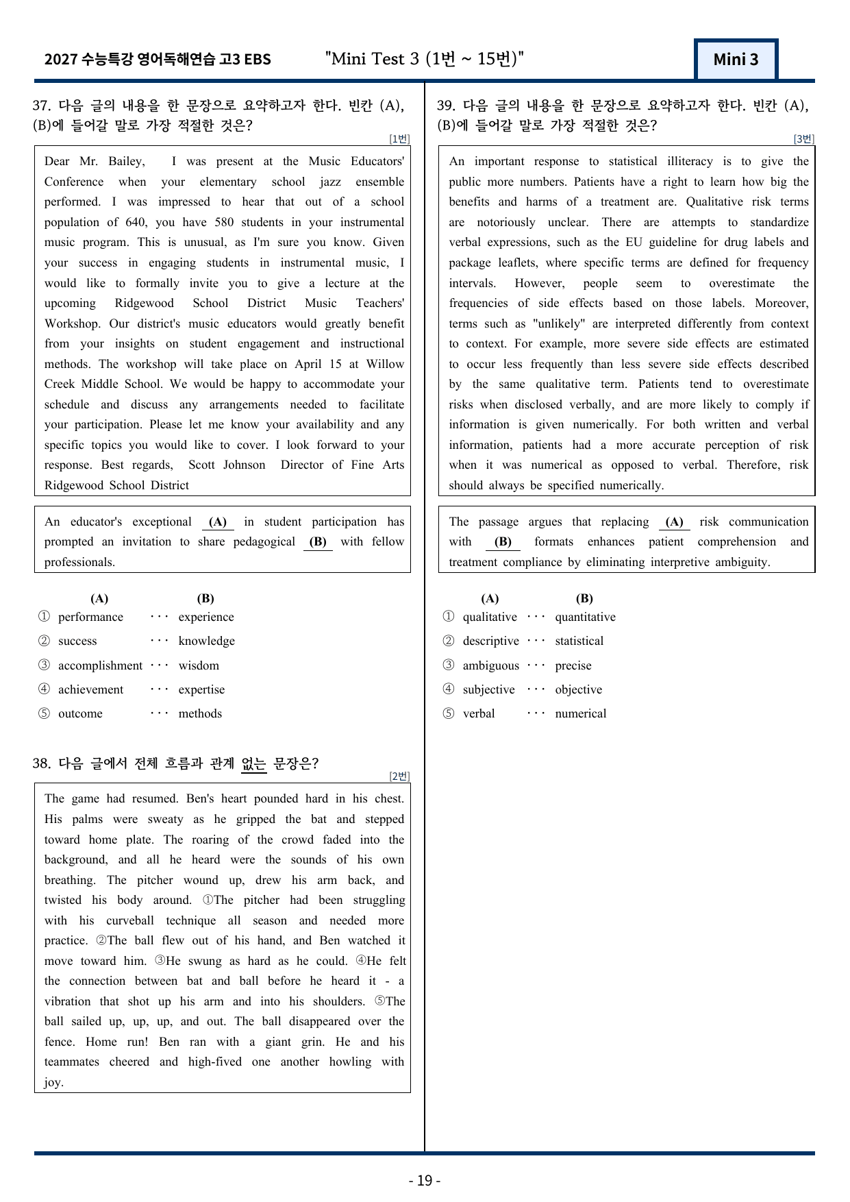 2027 수능특강 영어독해연습 Mini Test 3 (1번~15번) 변형_preview_undefined