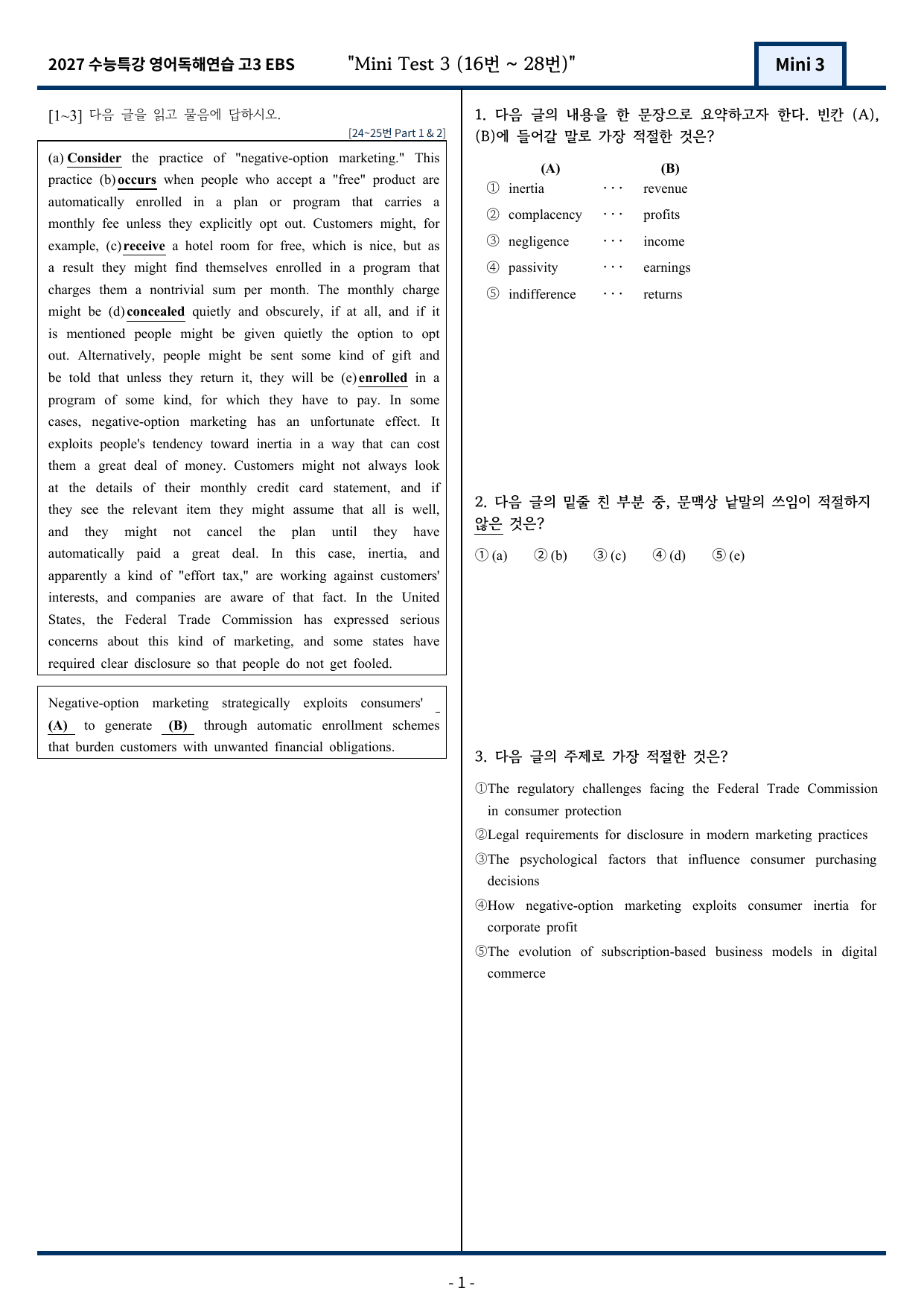 2027 수능특강 영어독해연습 Mini Test 3 (16~28번) 변형_preview_undefined