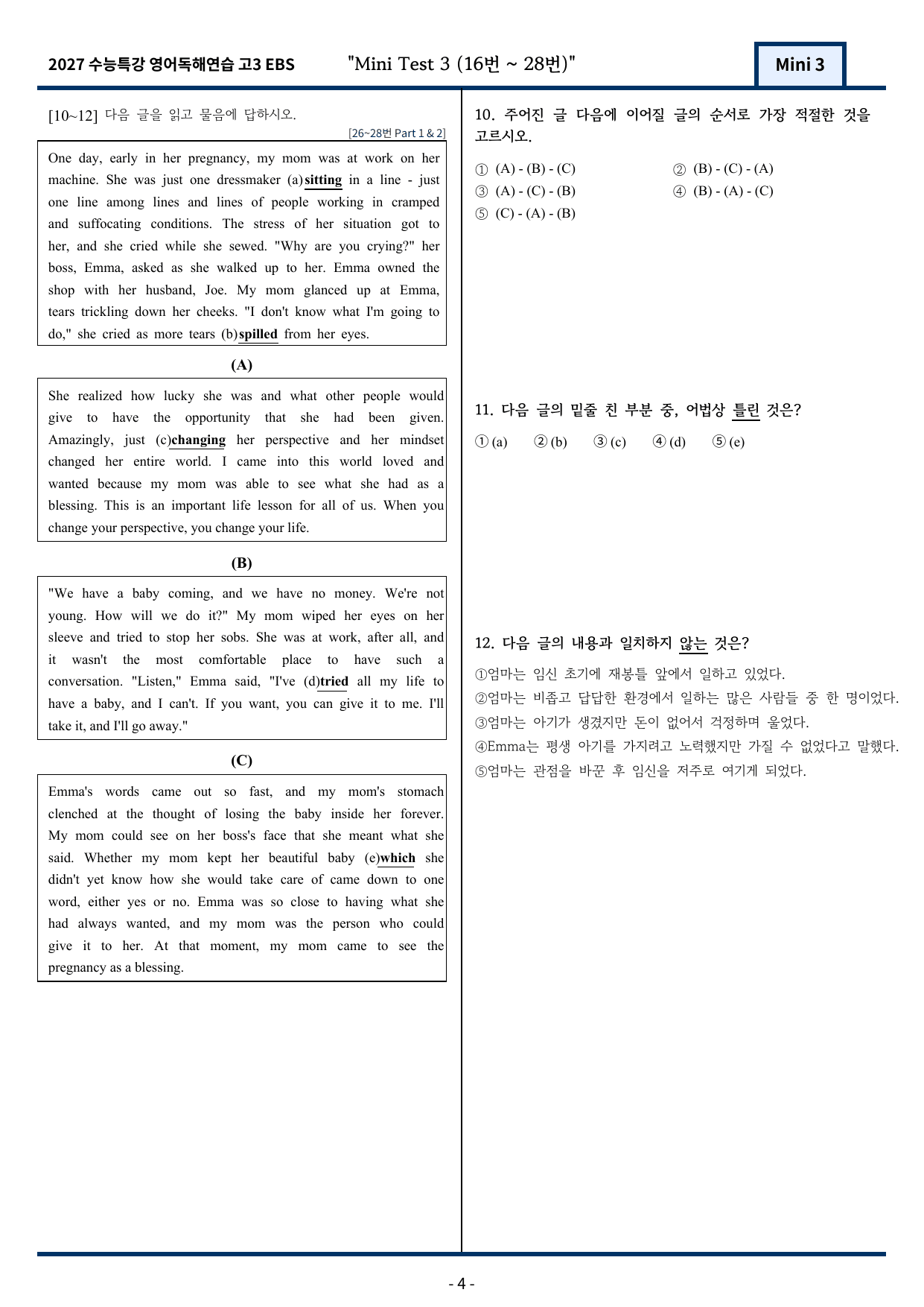 2027 수능특강 영어독해연습 Mini Test 3 (16~28번) 변형_preview_undefined