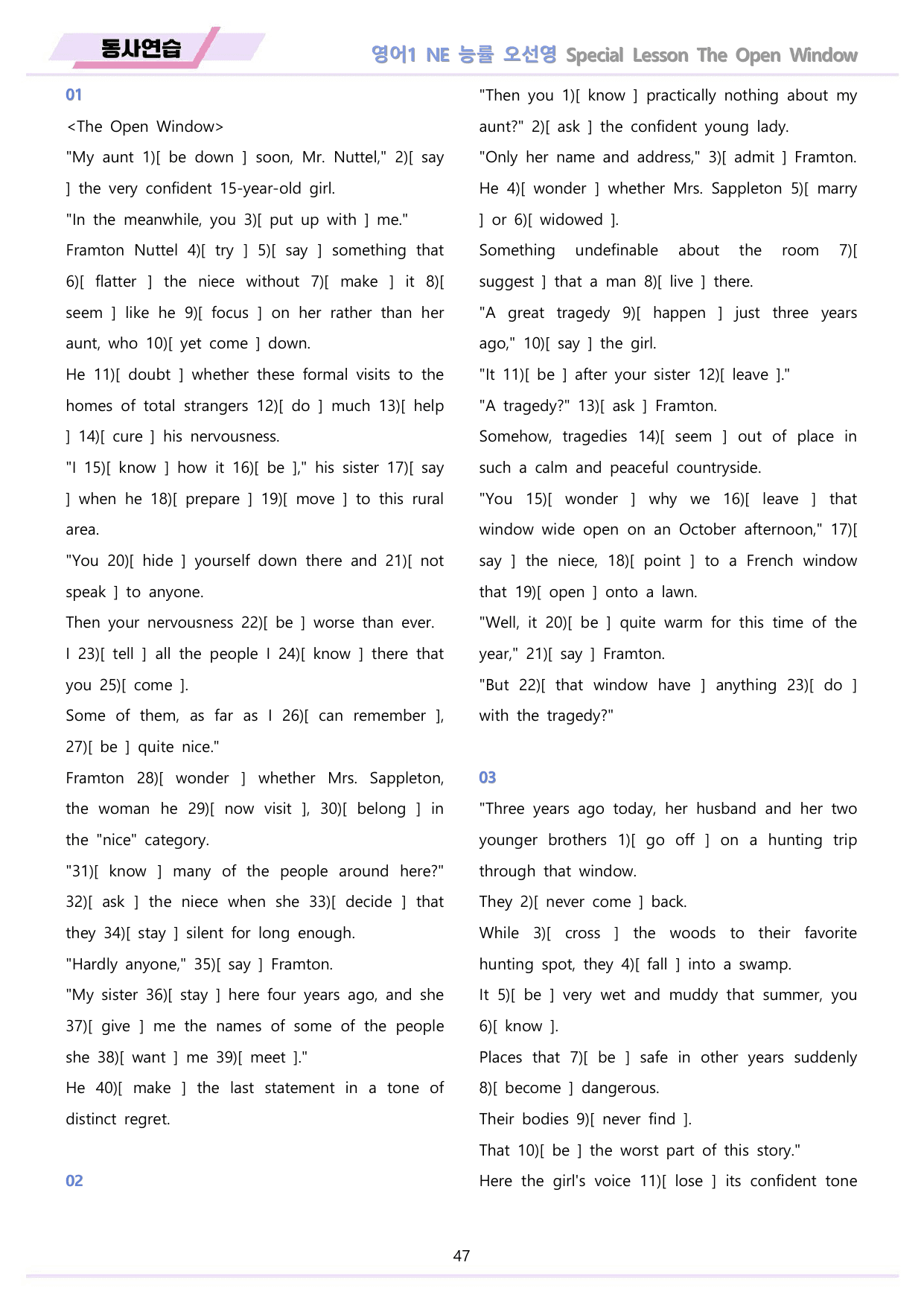 영어1 NE 능률 오선영 분석 변형문제 워크북 special lesson_preview_undefined
