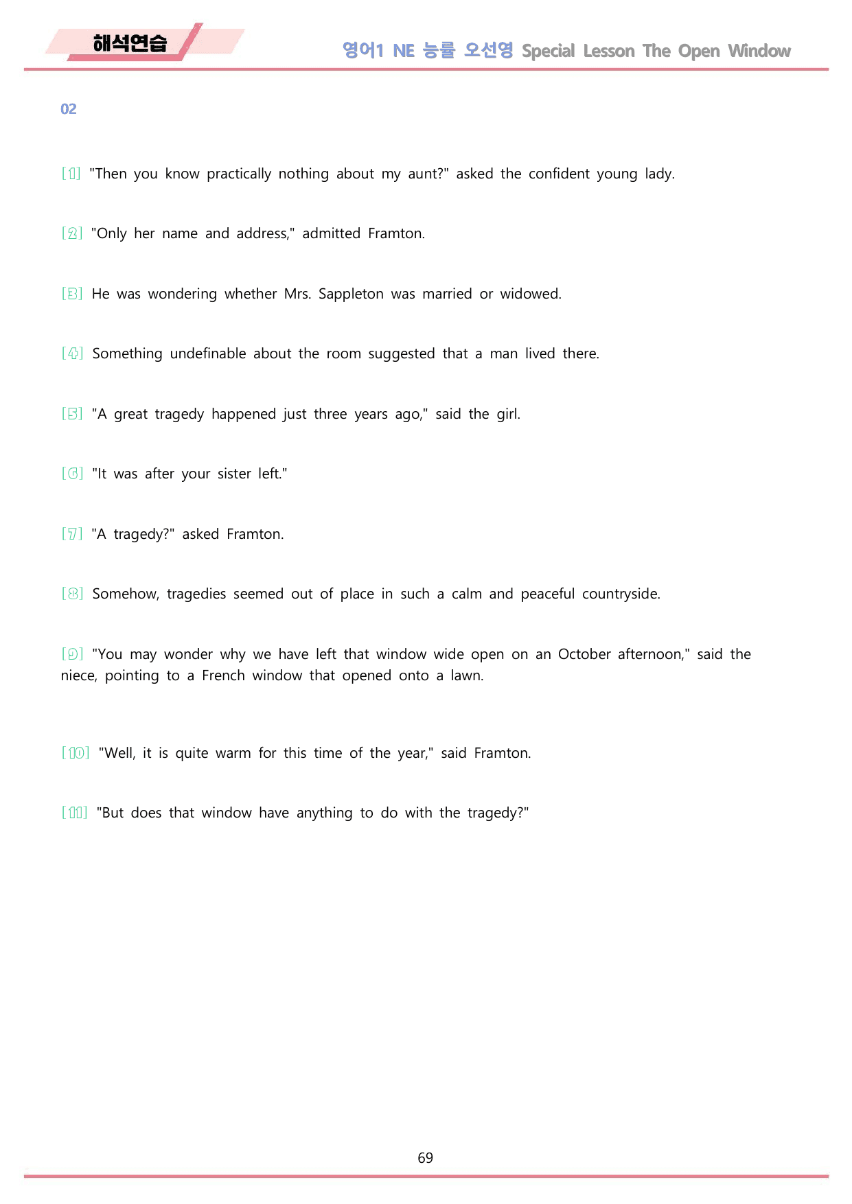 영어1 NE 능률 오선영 분석 변형문제 워크북 special lesson_preview_undefined