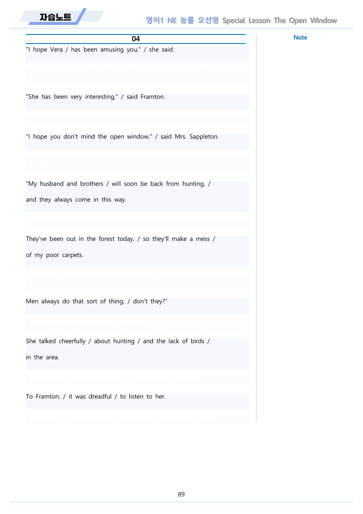 영어1 NE 능률 오선영 분석 변형문제 워크북 special lesson_preview_undefined
