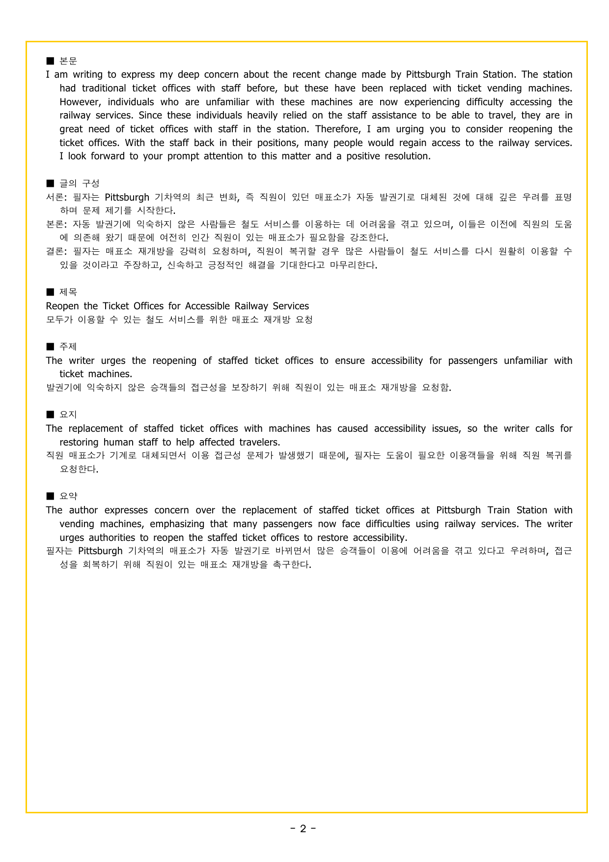 READING BOOSTER 영어독해 모의고사 수능 독해유형 분석_preview_undefined