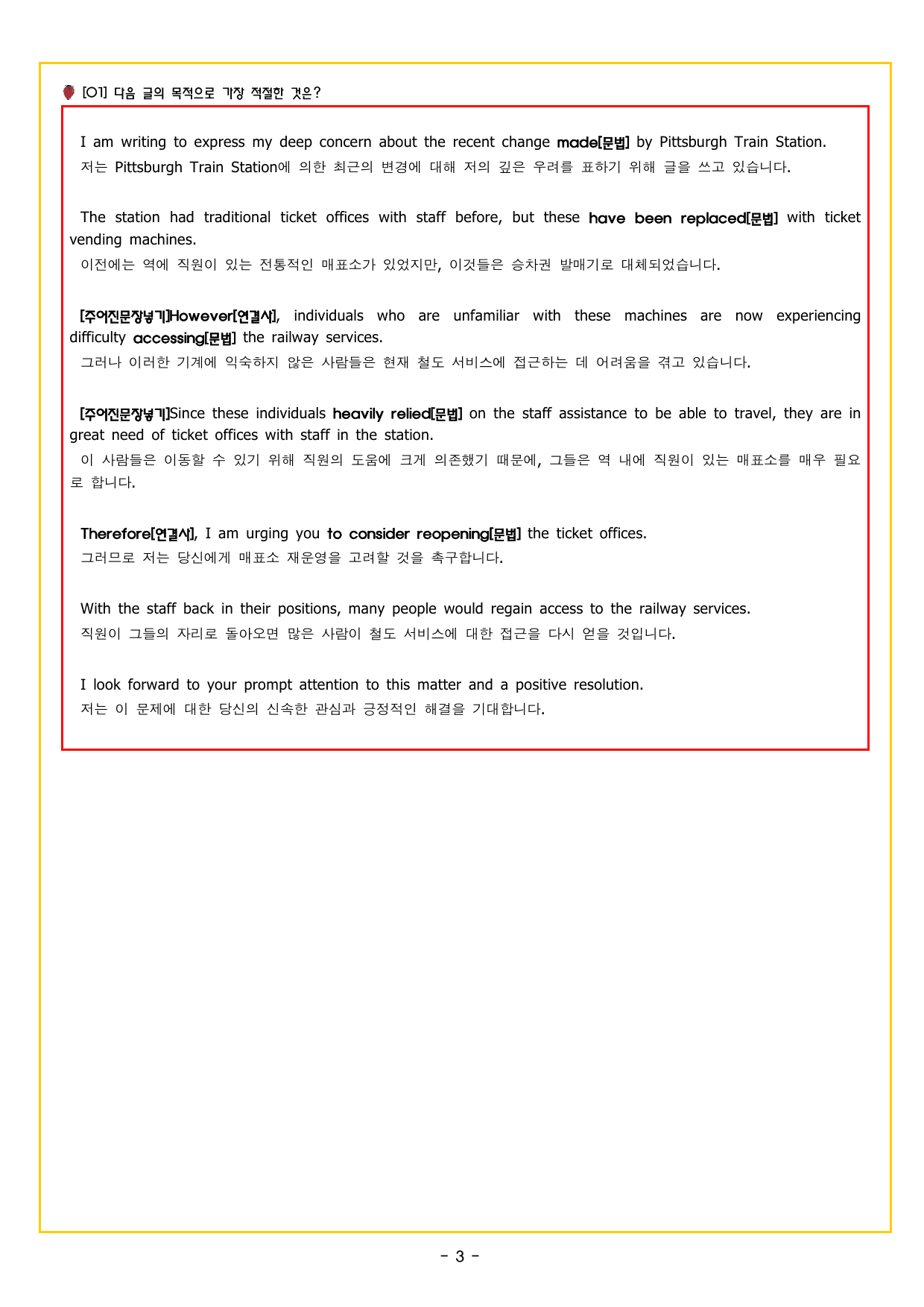 READING BOOSTER 영어독해 모의고사 수능 독해유형 분석_preview_undefined