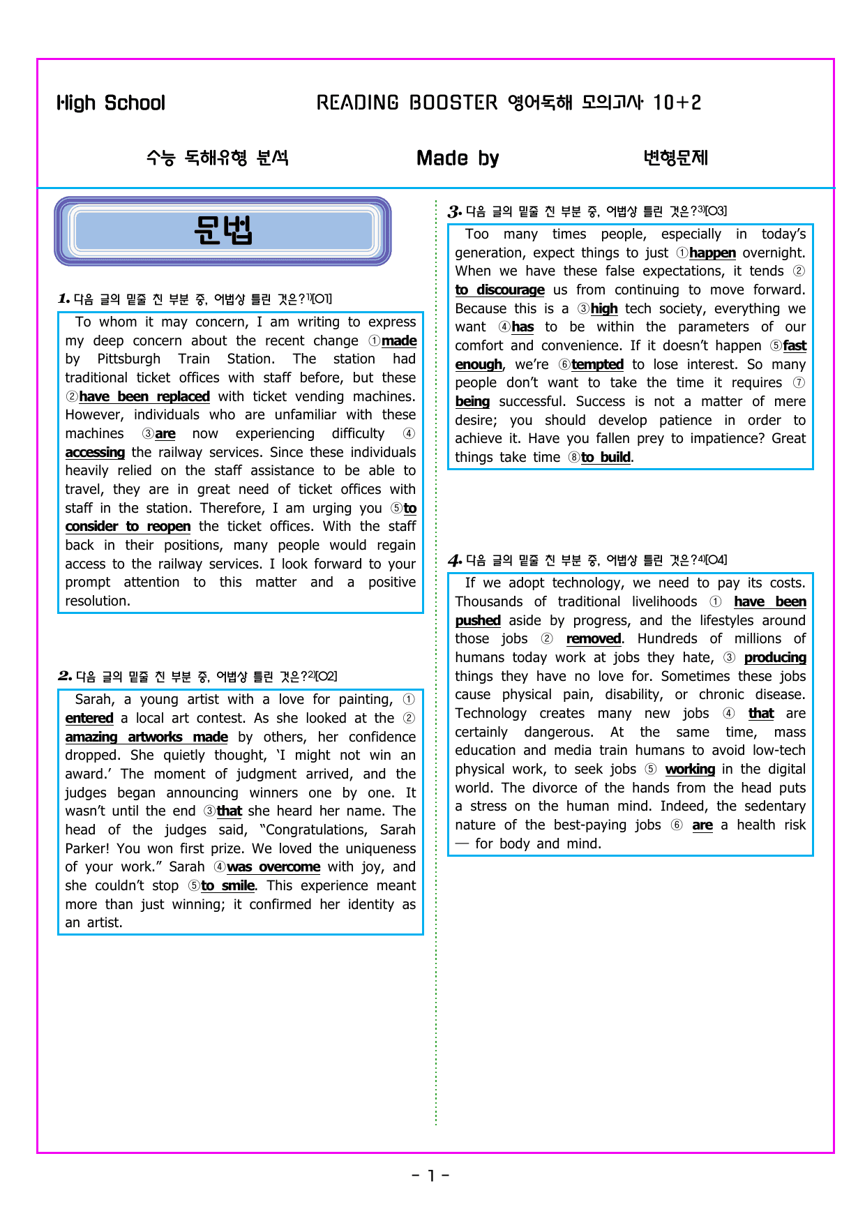 READING BOOSTER 영어독해 모의고사 수능 독해유형 분석_preview_undefined