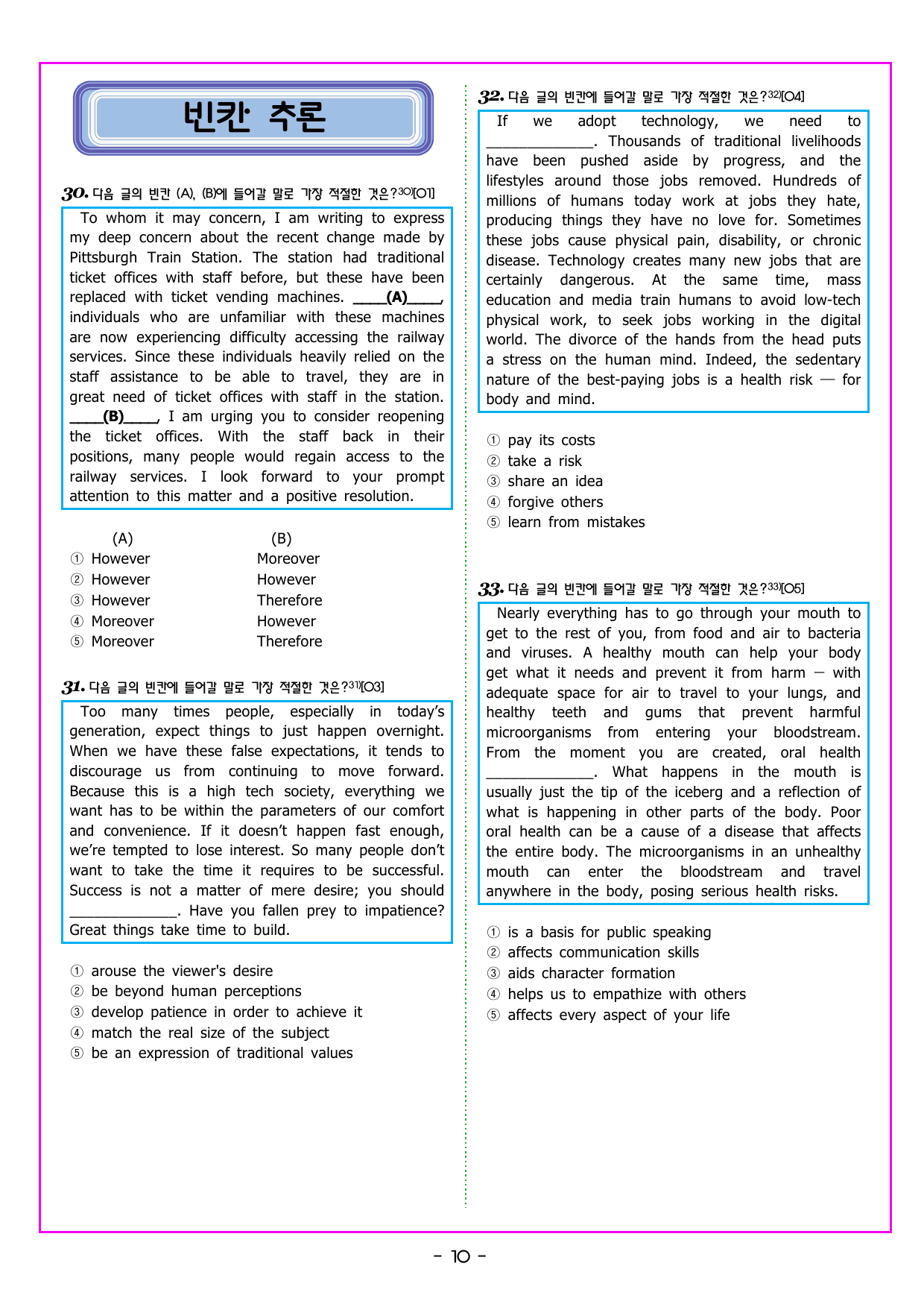READING BOOSTER 영어독해 모의고사 수능 독해유형 분석_preview_undefined