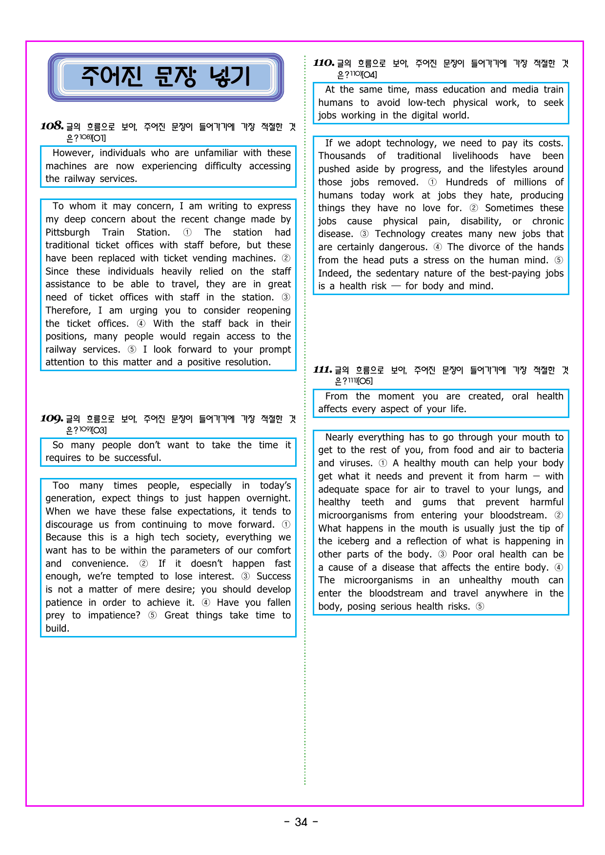 READING BOOSTER 영어독해 모의고사 수능 독해유형 분석_preview_undefined