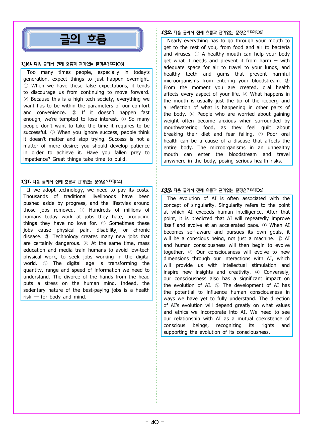 READING BOOSTER 영어독해 모의고사 수능 독해유형 분석_preview_undefined