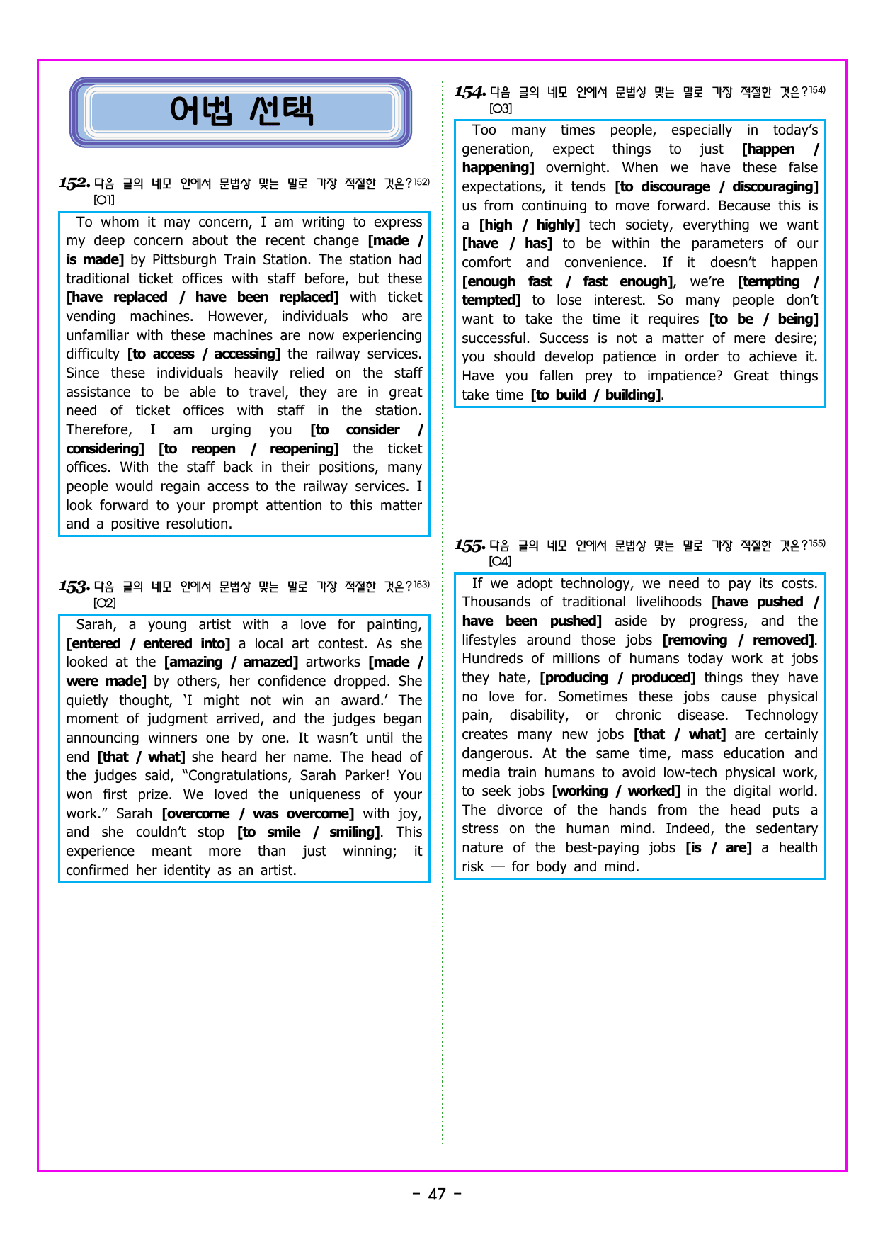 READING BOOSTER 영어독해 모의고사 수능 독해유형 분석_preview_undefined
