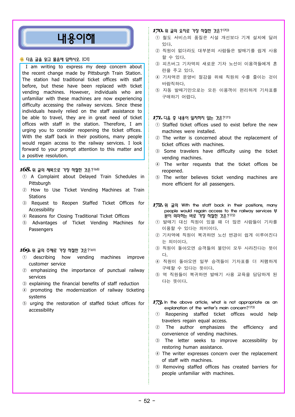 READING BOOSTER 영어독해 모의고사 수능 독해유형 분석_preview_undefined