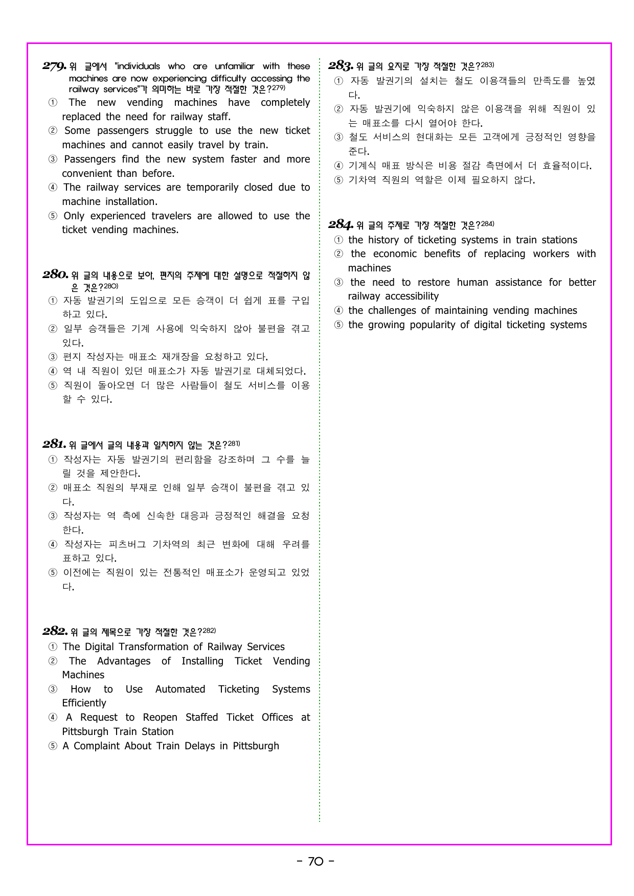 READING BOOSTER 영어독해 모의고사 수능 독해유형 분석_preview_undefined