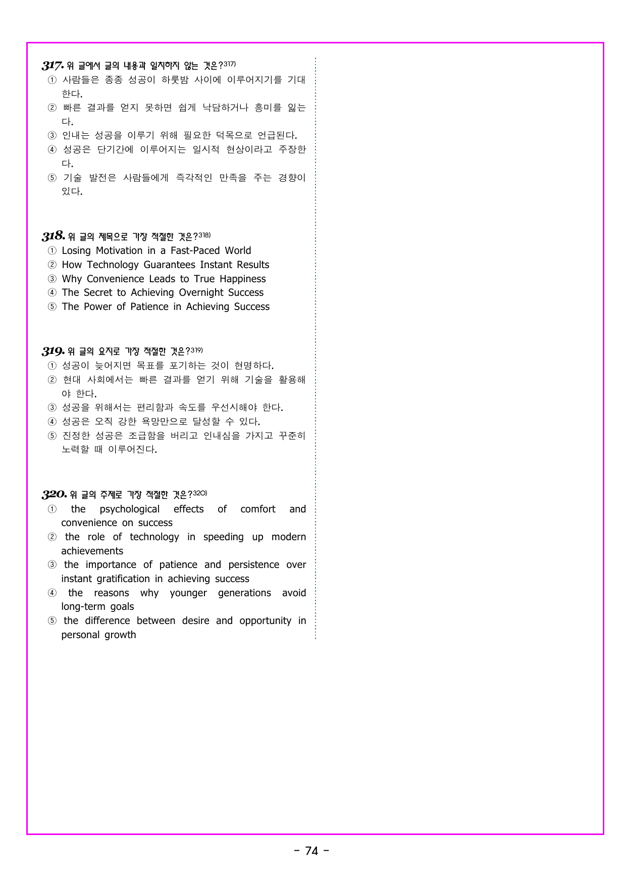 READING BOOSTER 영어독해 모의고사 수능 독해유형 분석_preview_undefined