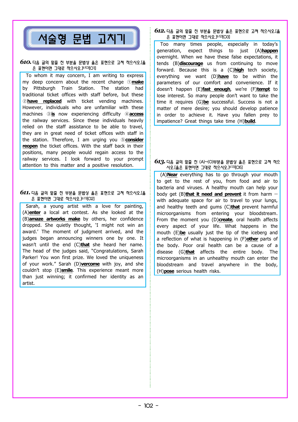 READING BOOSTER 영어독해 모의고사 수능 독해유형 분석_preview_undefined